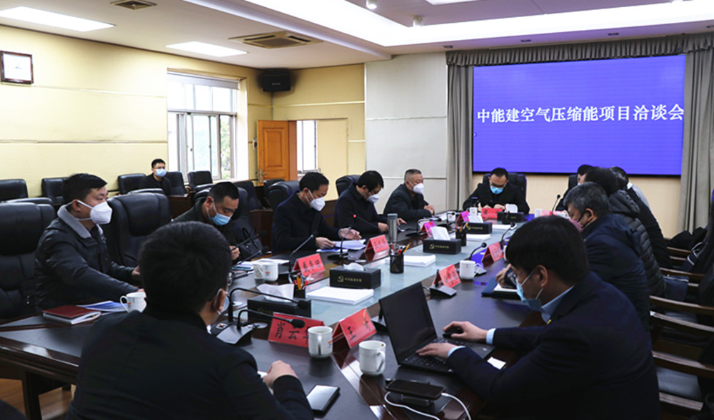1219王文华与中能建空气压缩项目洽谈_副本.jpg