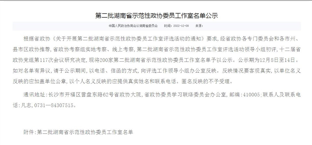 忠防政协002.jpg