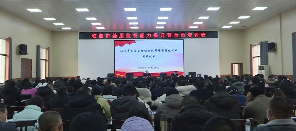 纪委基层培训006.jpg