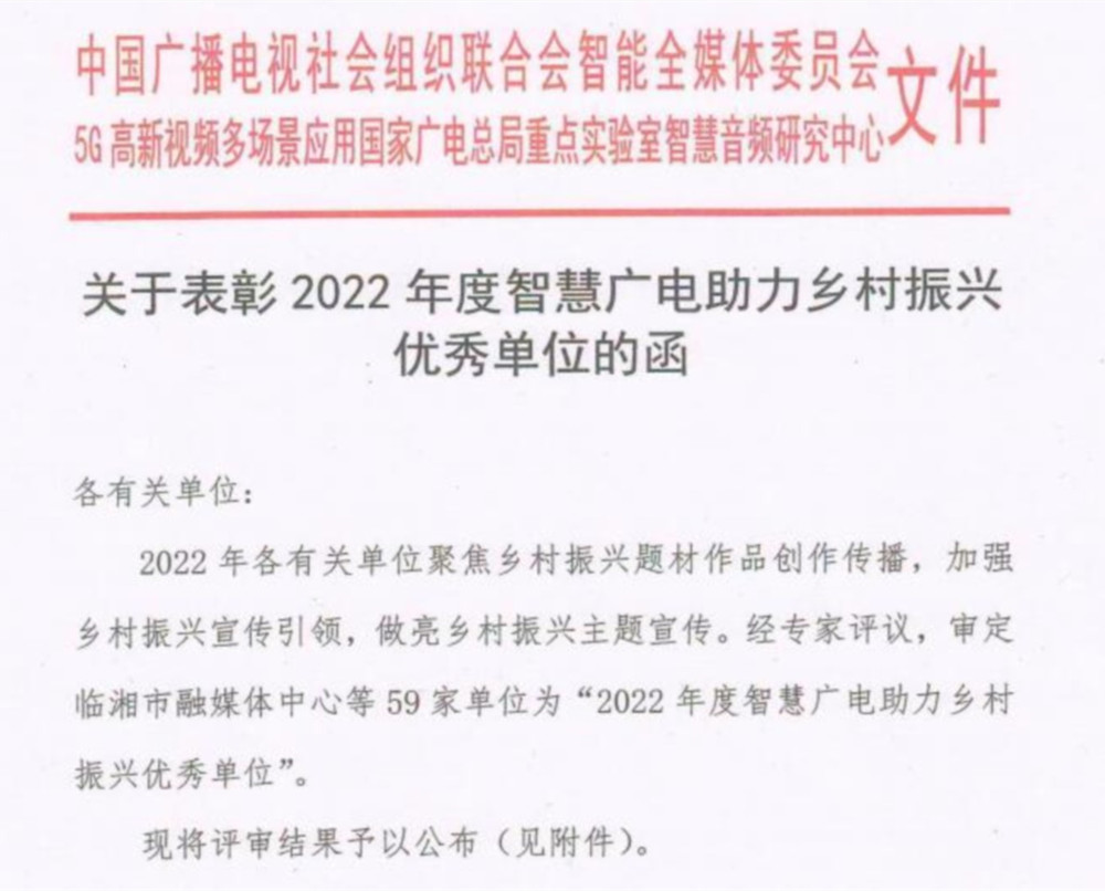 融媒体获奖.jpg