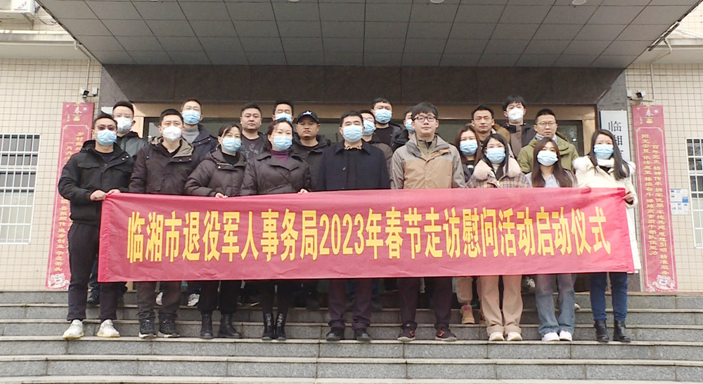 退役军人事务局001.jpg