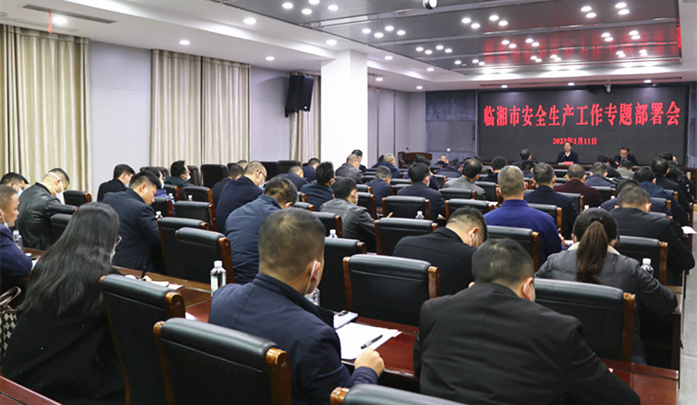 1.11王文华、刘琦安全生产会(4)_副本.jpg