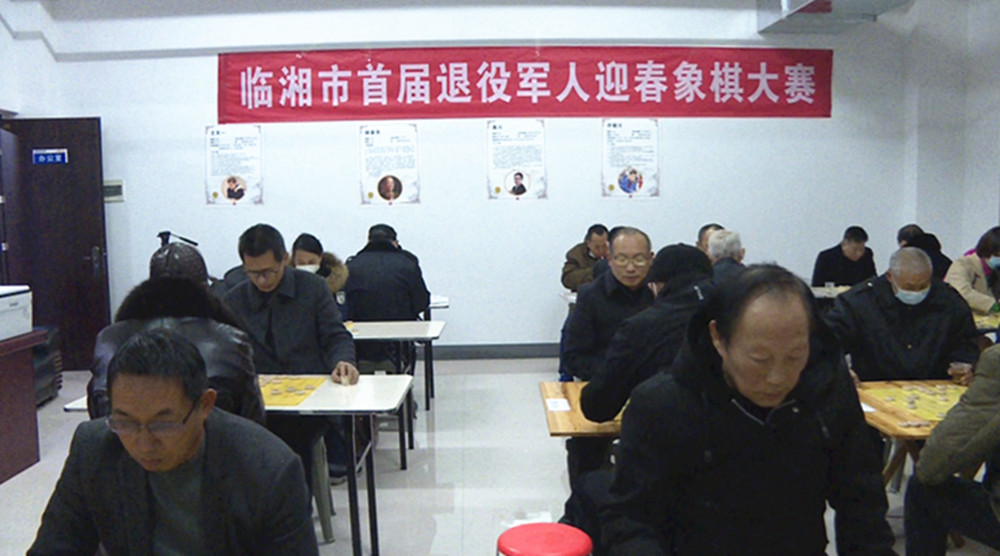 1.12退役军人象棋002_副本1.jpg