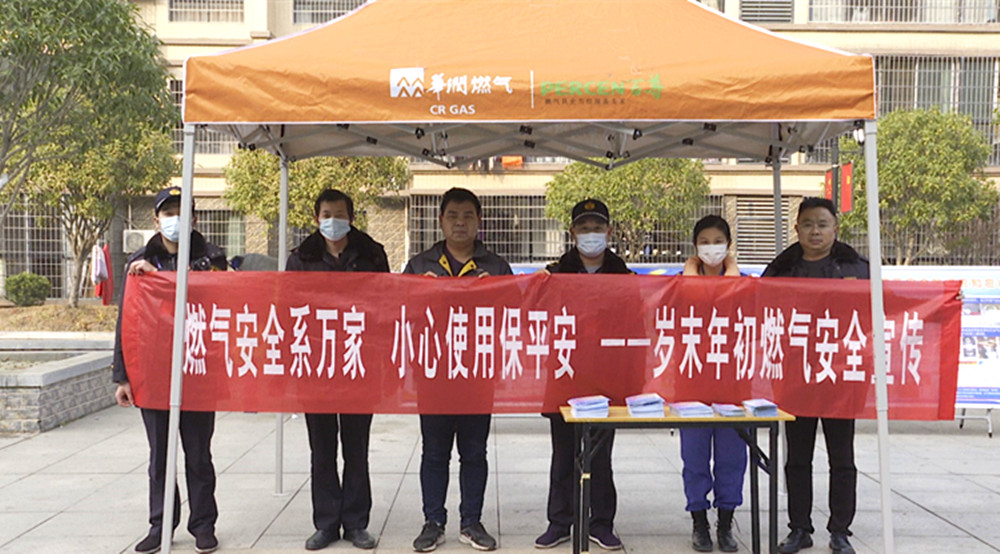 1.12城管局燃气宣传005_副本.jpg