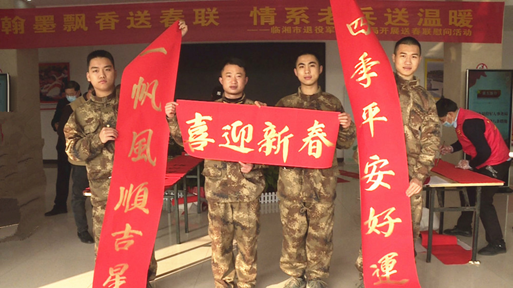 1.12退役军人事务局送春联006_副本.jpg