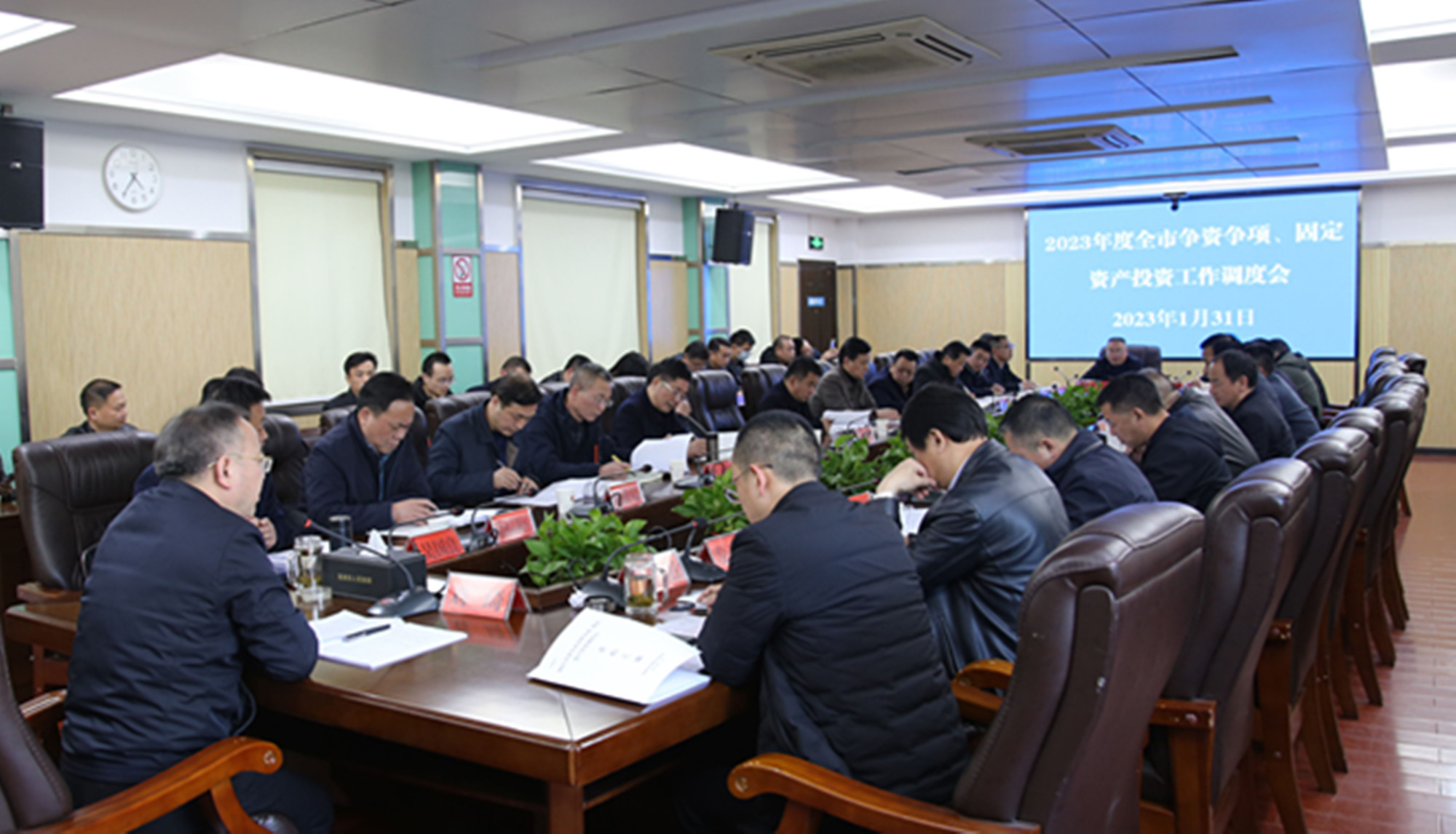 2.1市长、固定资产工作调度会(5)_副本.jpg