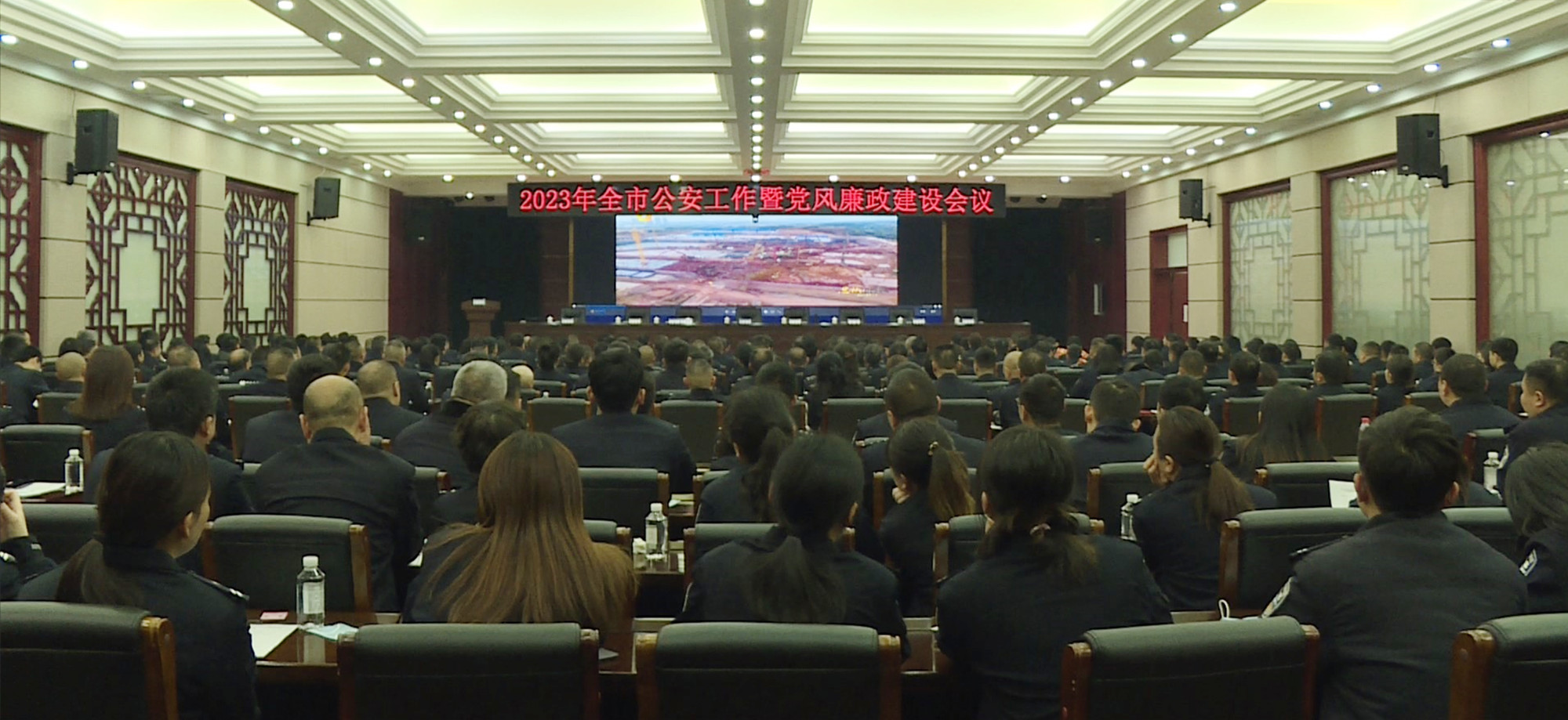 公安会议005.jpg