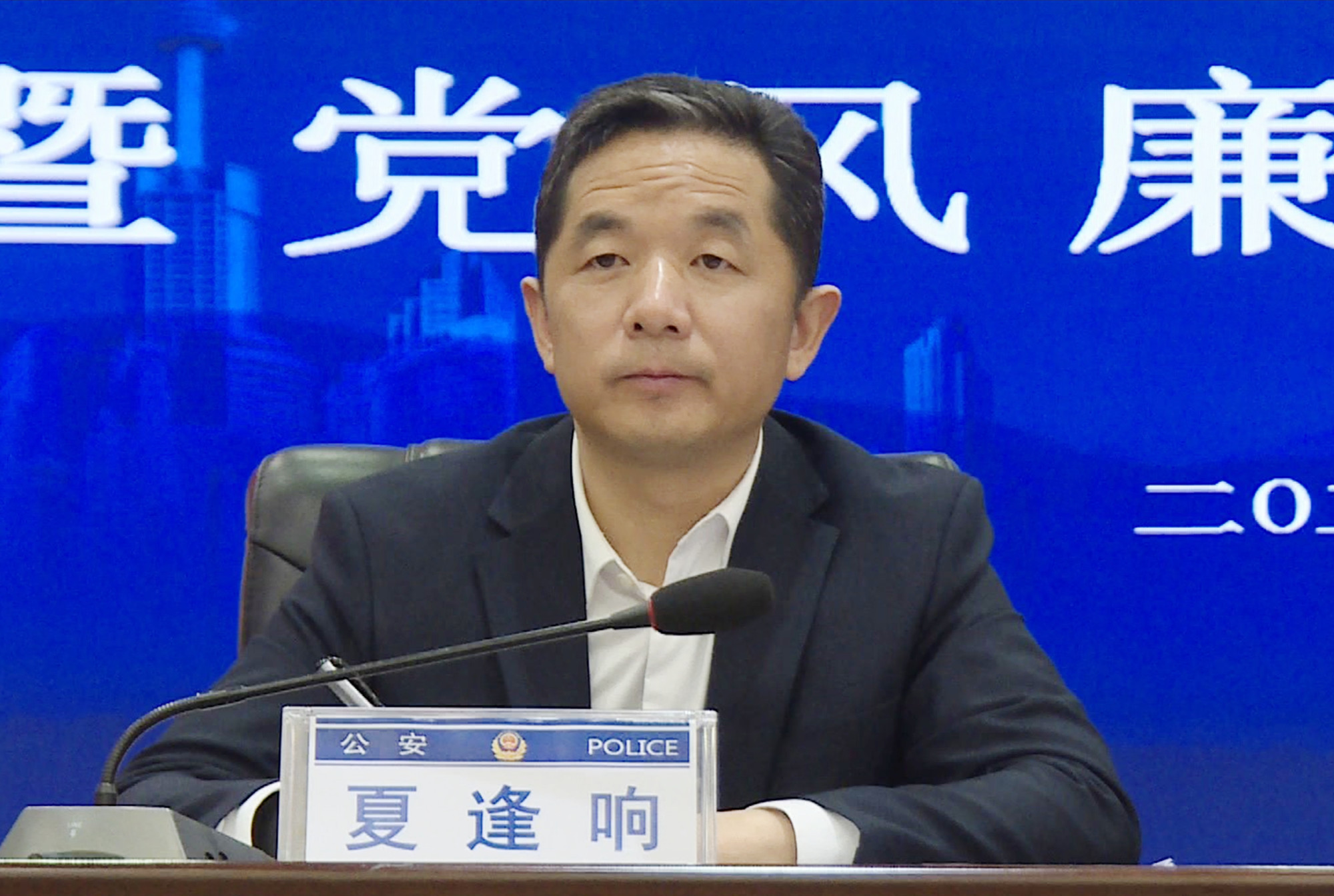 公安会议008.jpg