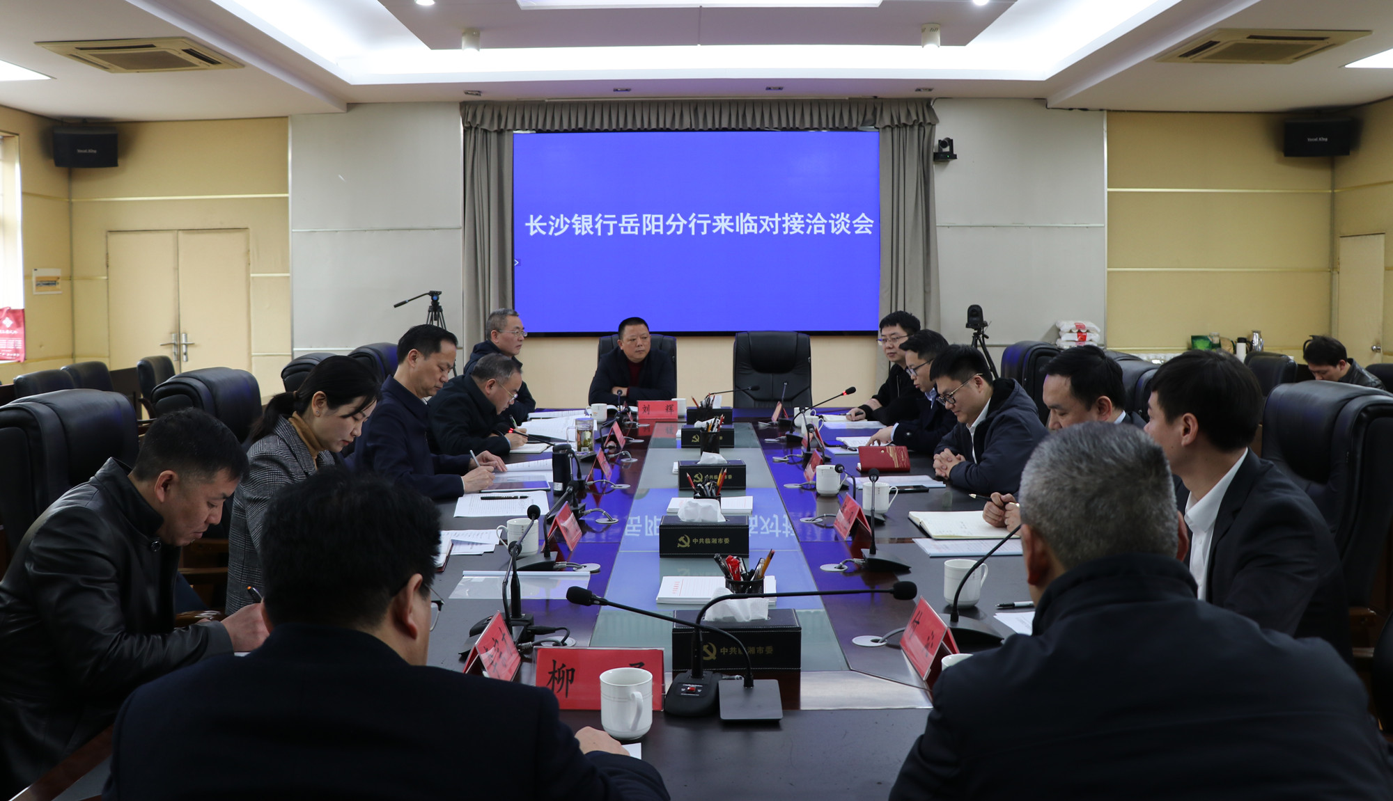 市长书记银行.jpg