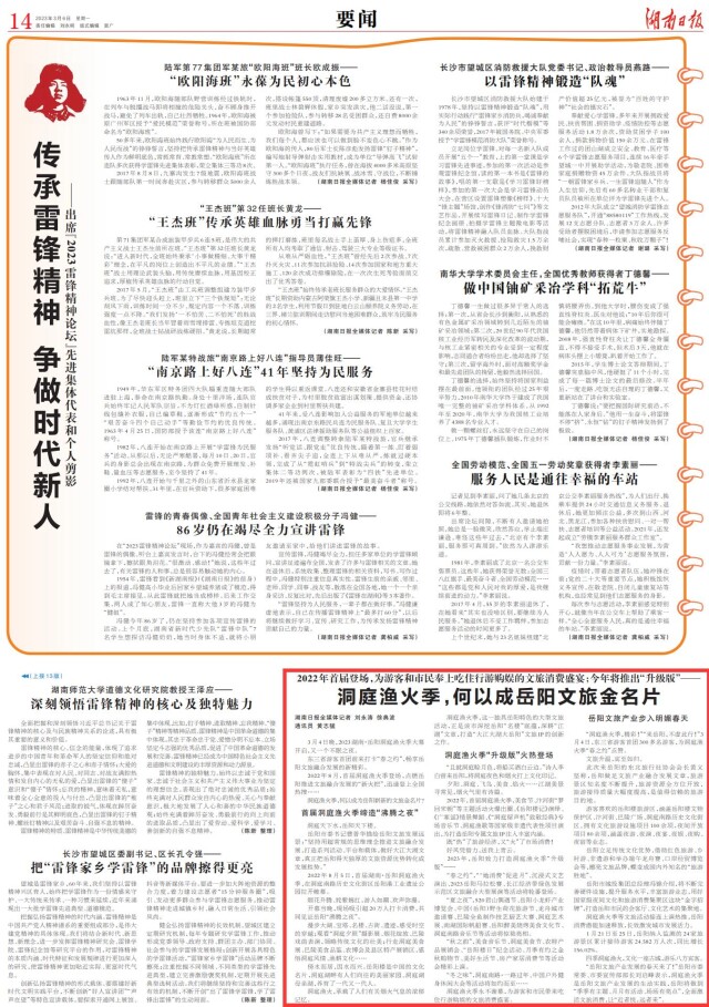 湖南日报·深度特稿 | 洞庭渔火季，何以成岳阳文旅金名片