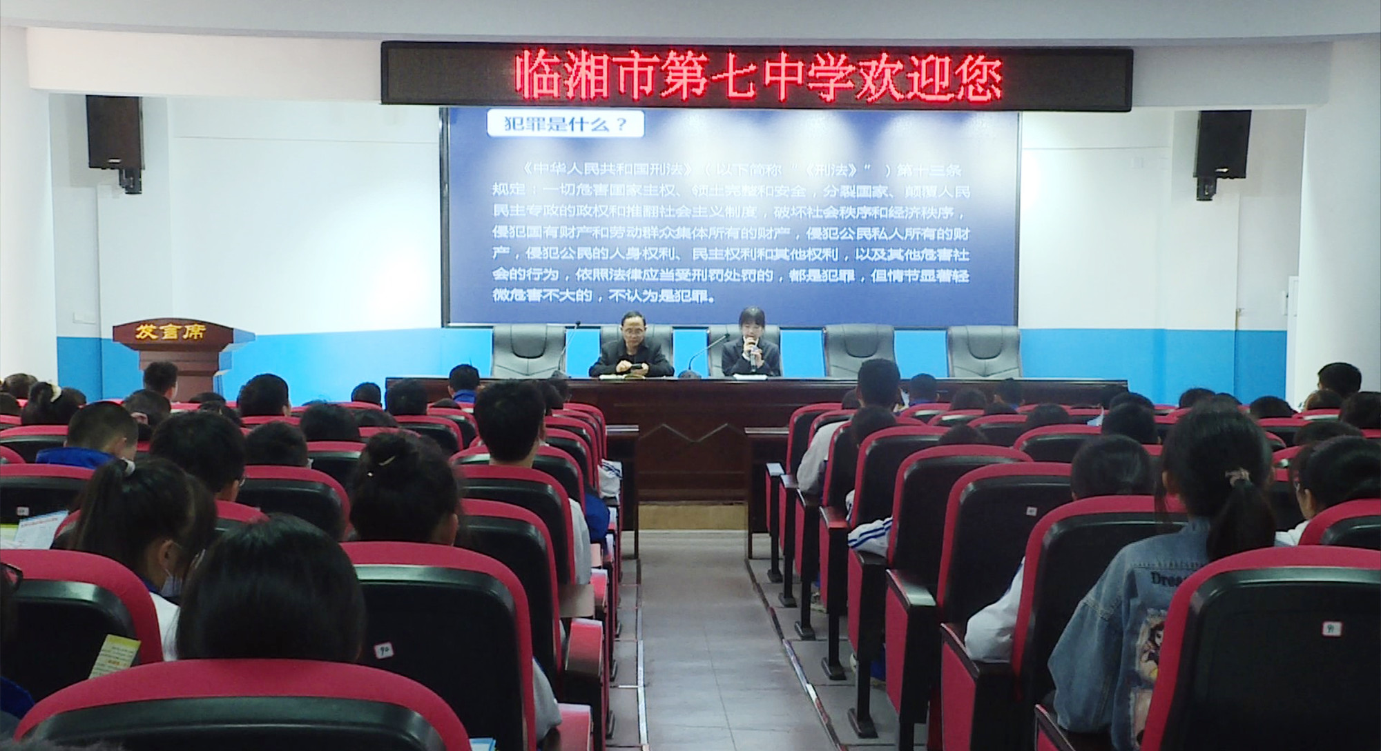 检察院进校园七中001.jpg 检察院进校园七中001.jpg