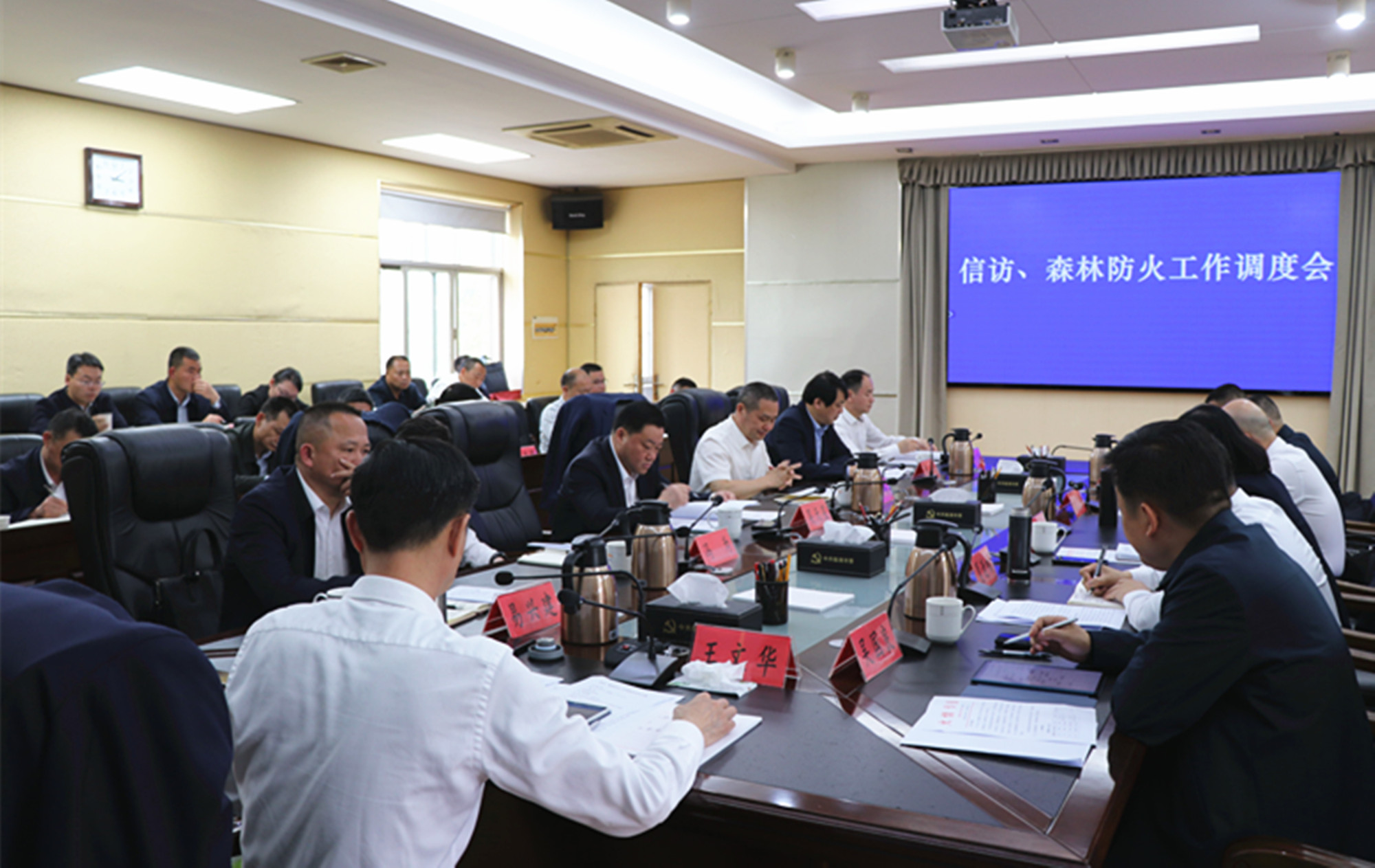 3.13书记 信访森林防火工作调度会_副本.jpg