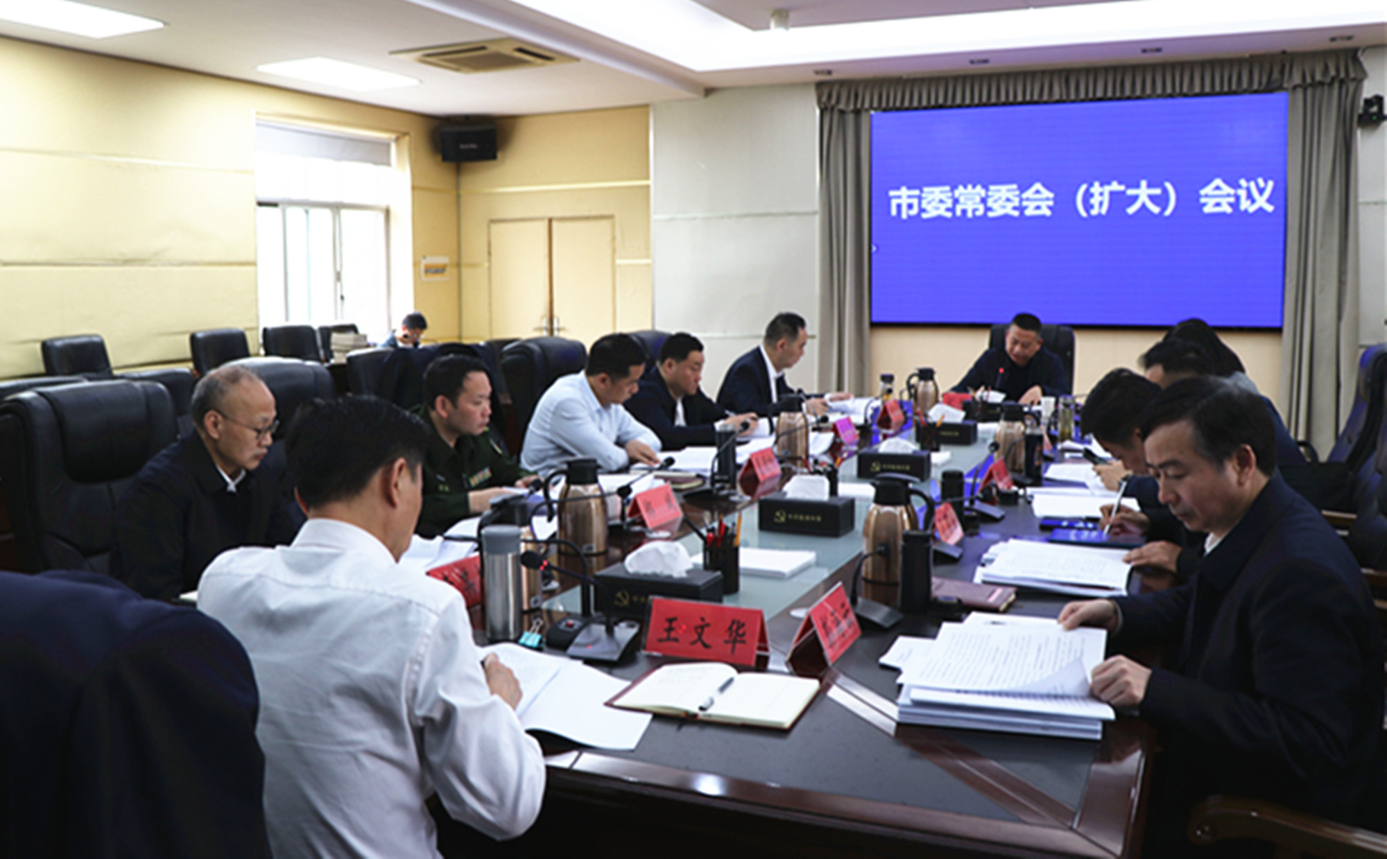 3.16书记 市委常委会(2)_副本.jpg