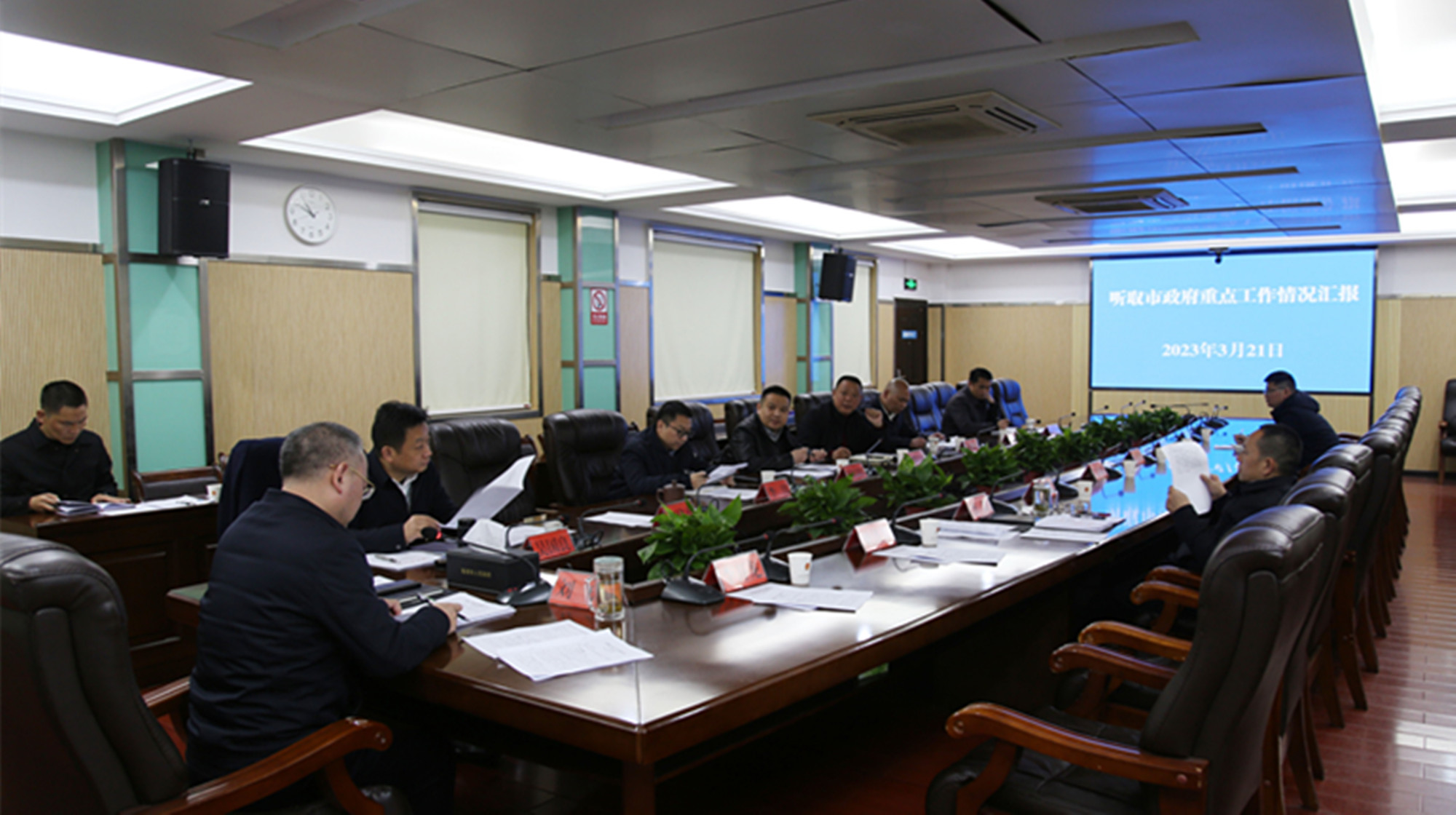 3.21市长，重点工作汇报会_副本.jpg