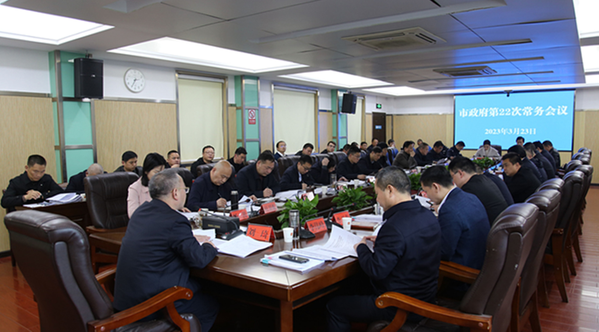 3.23市长，第二十二次常务会_副本1.jpg