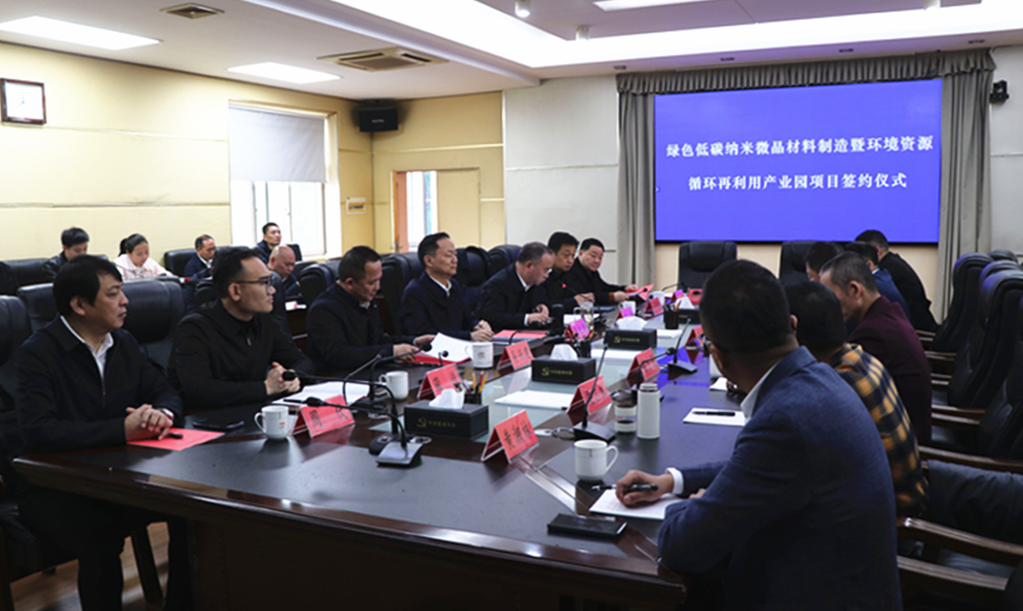 3.29书记市长 低碳纳米产业园项目签约仪式(4)_副本.jpg 3.29书记市长 低碳纳米产业园项目签约仪式(4)_副本.jpg