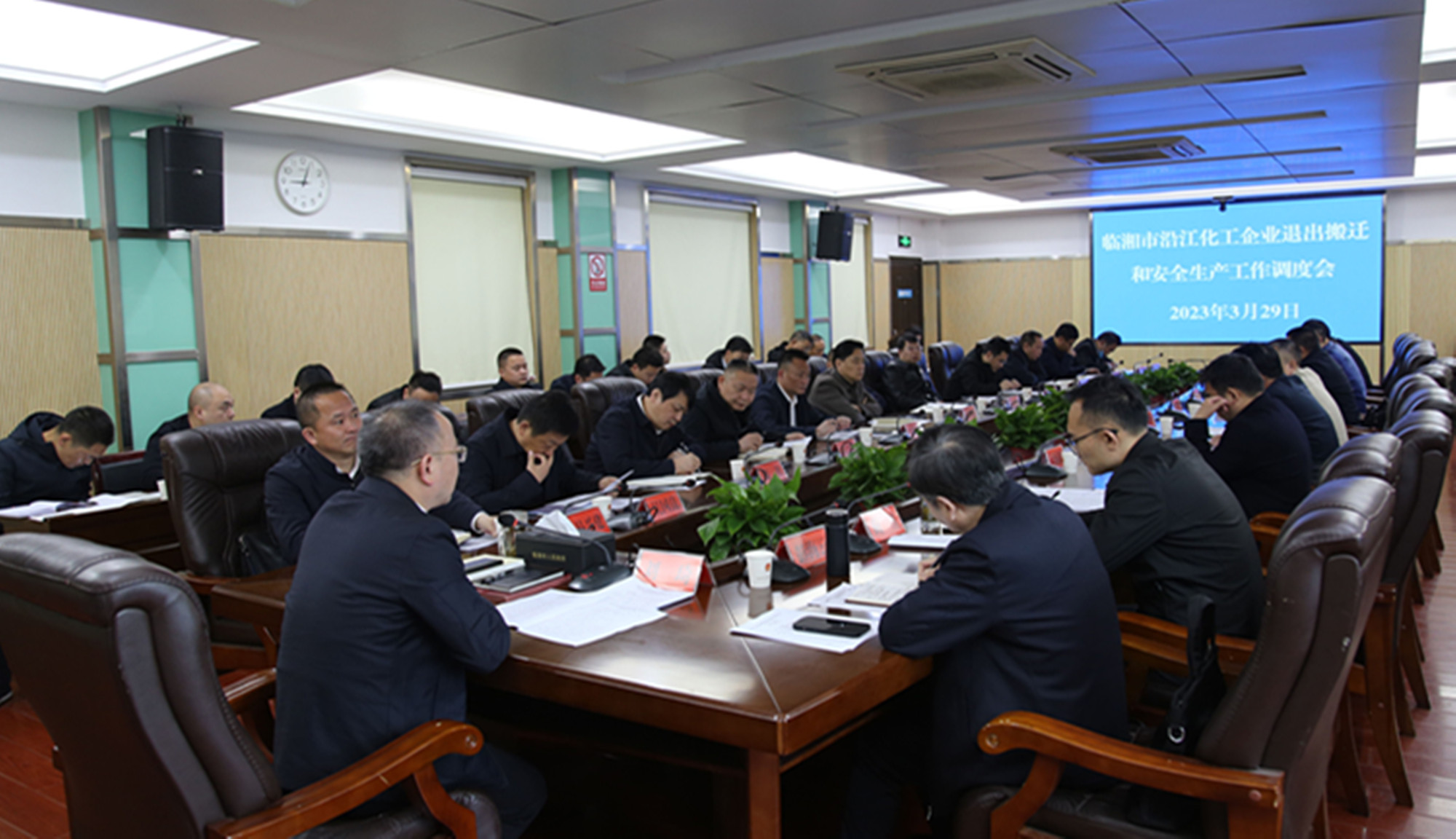 3.29市长，安全生产调度会(1)_副本.jpg