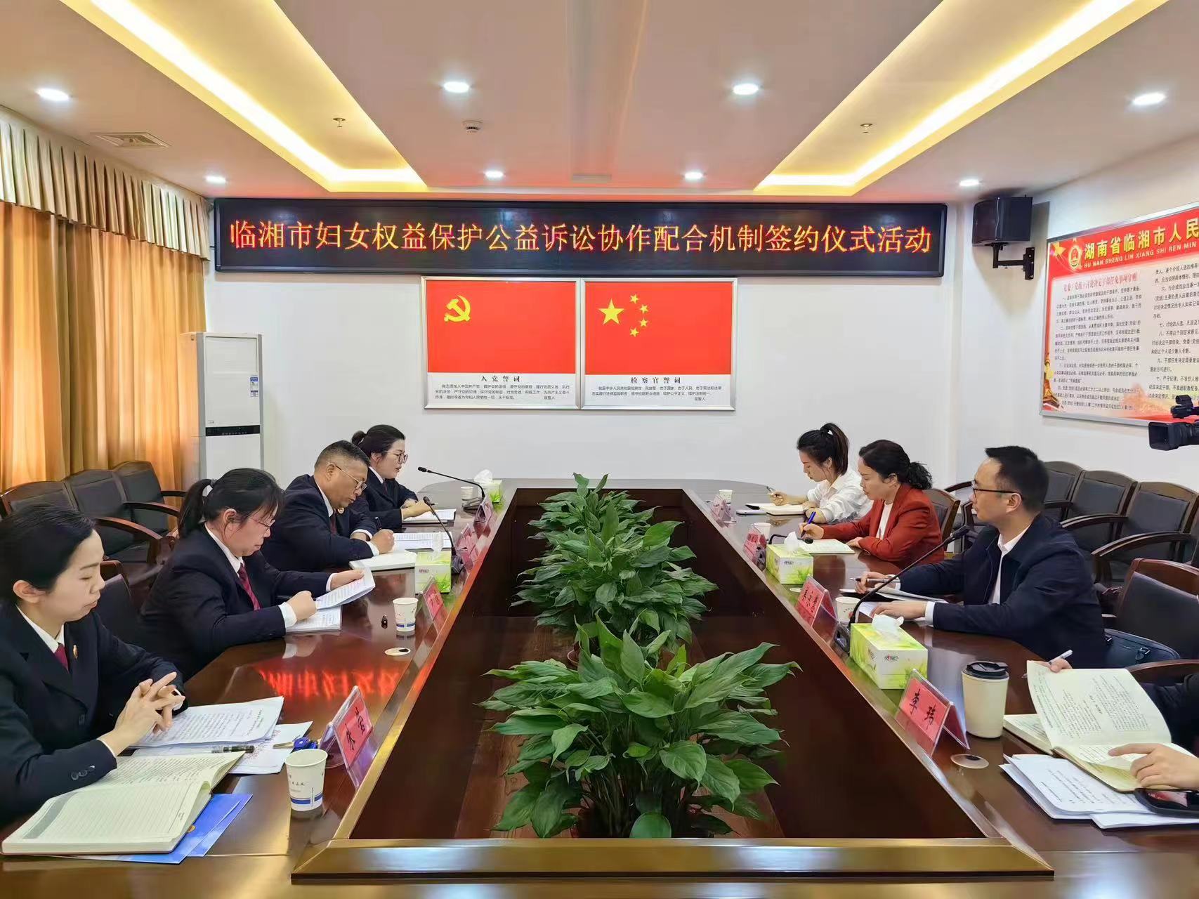 妇联检察联合机制15.jpg