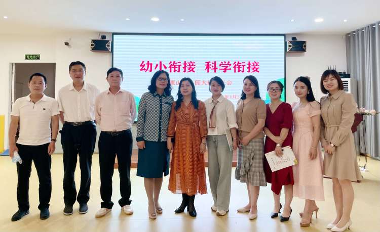 简篇-幼小衔接 科学衔接——鹰山幼儿园大班家长会