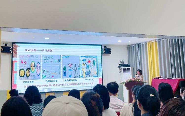 简篇-幼小衔接 科学衔接——鹰山幼儿园大班家长会