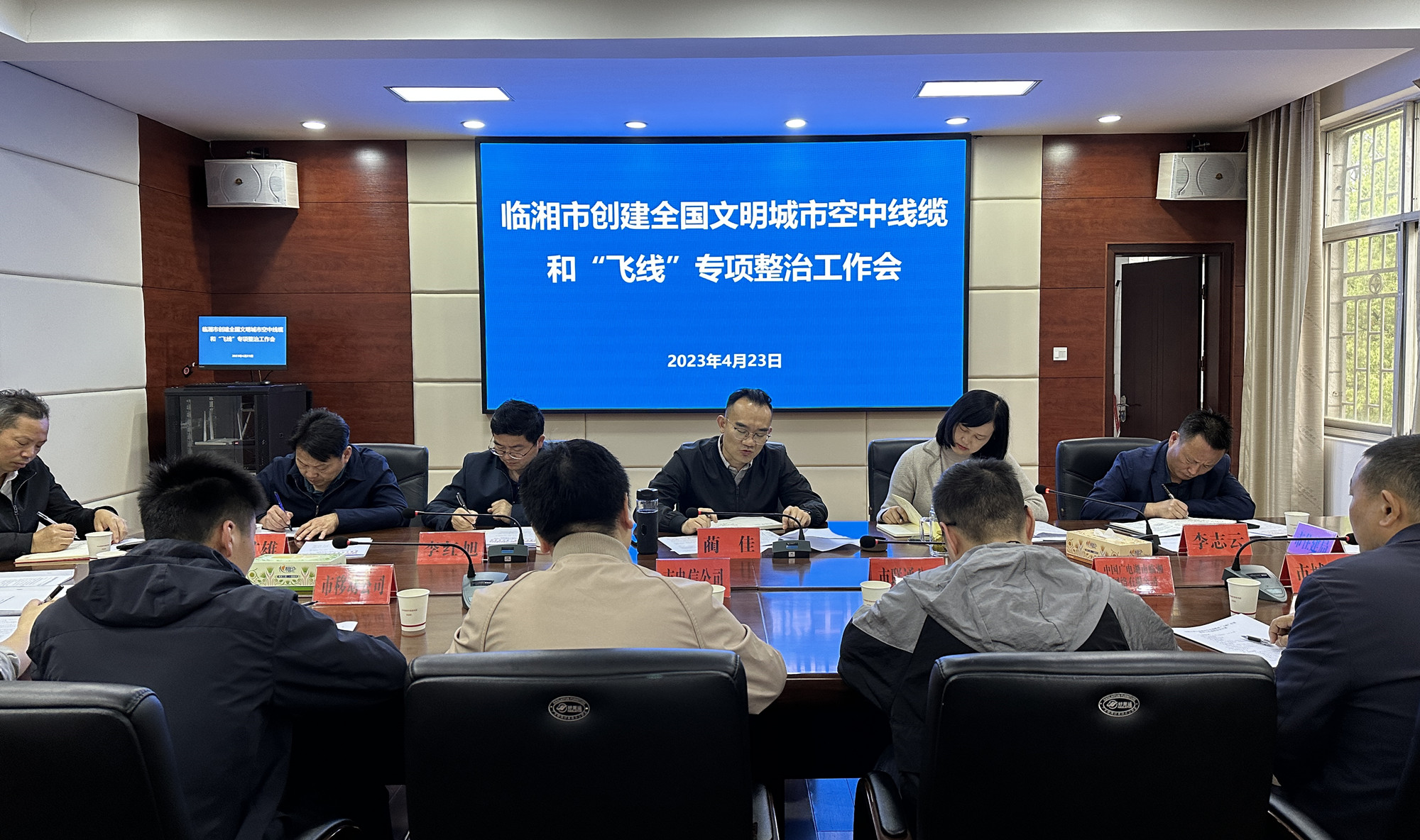 飞线整治会_副本.jpg