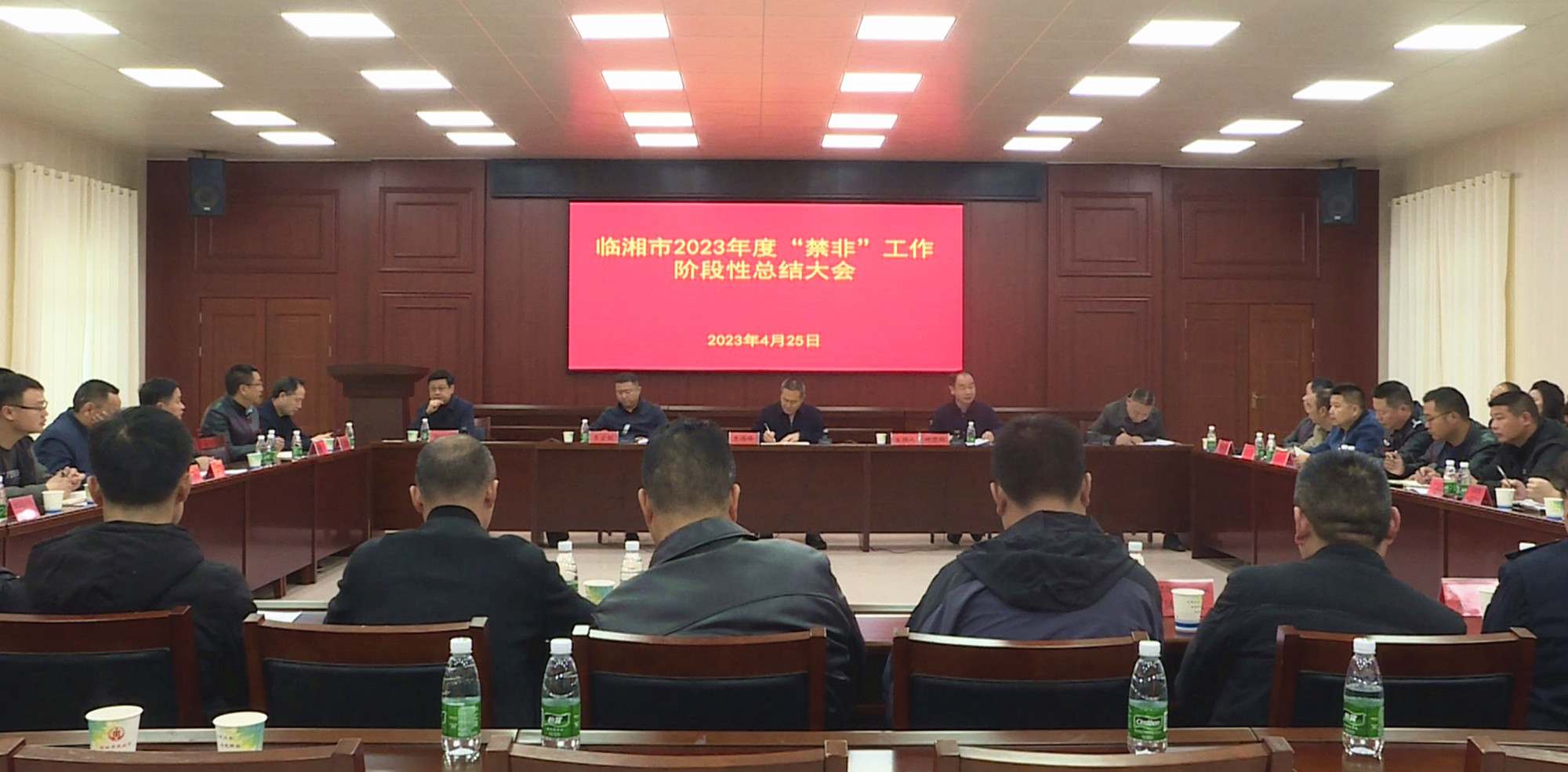 禁非工作会2_副本.jpg