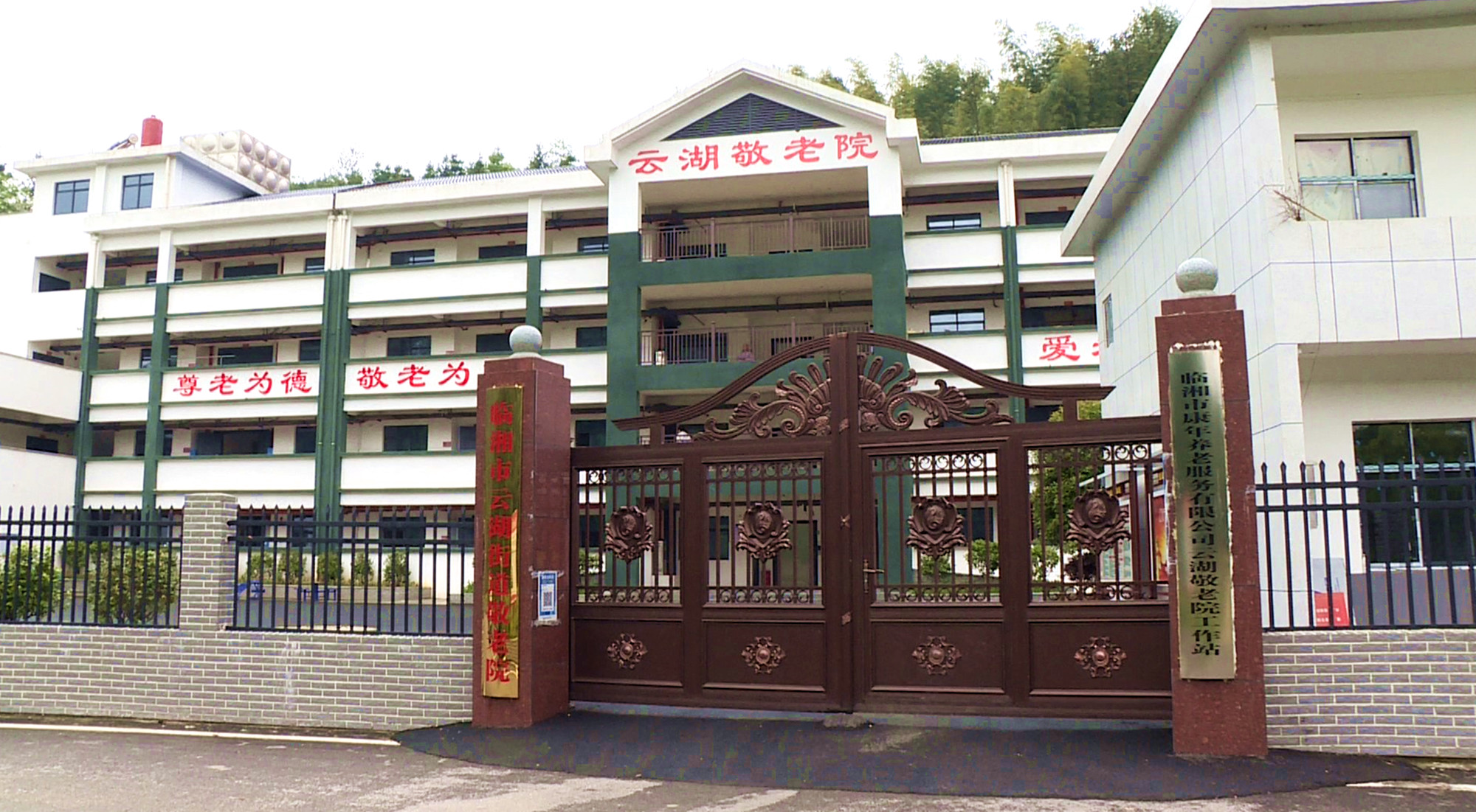 云湖敬老院031_副本.jpg