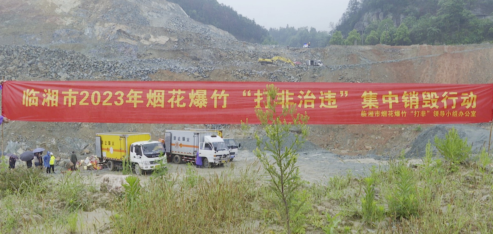 销毁烟花炮竹001_副本.jpg
