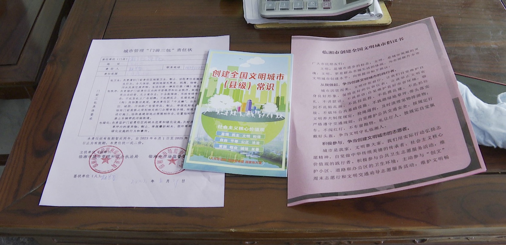 城管004_副本.jpg 城管004_副本.jpg