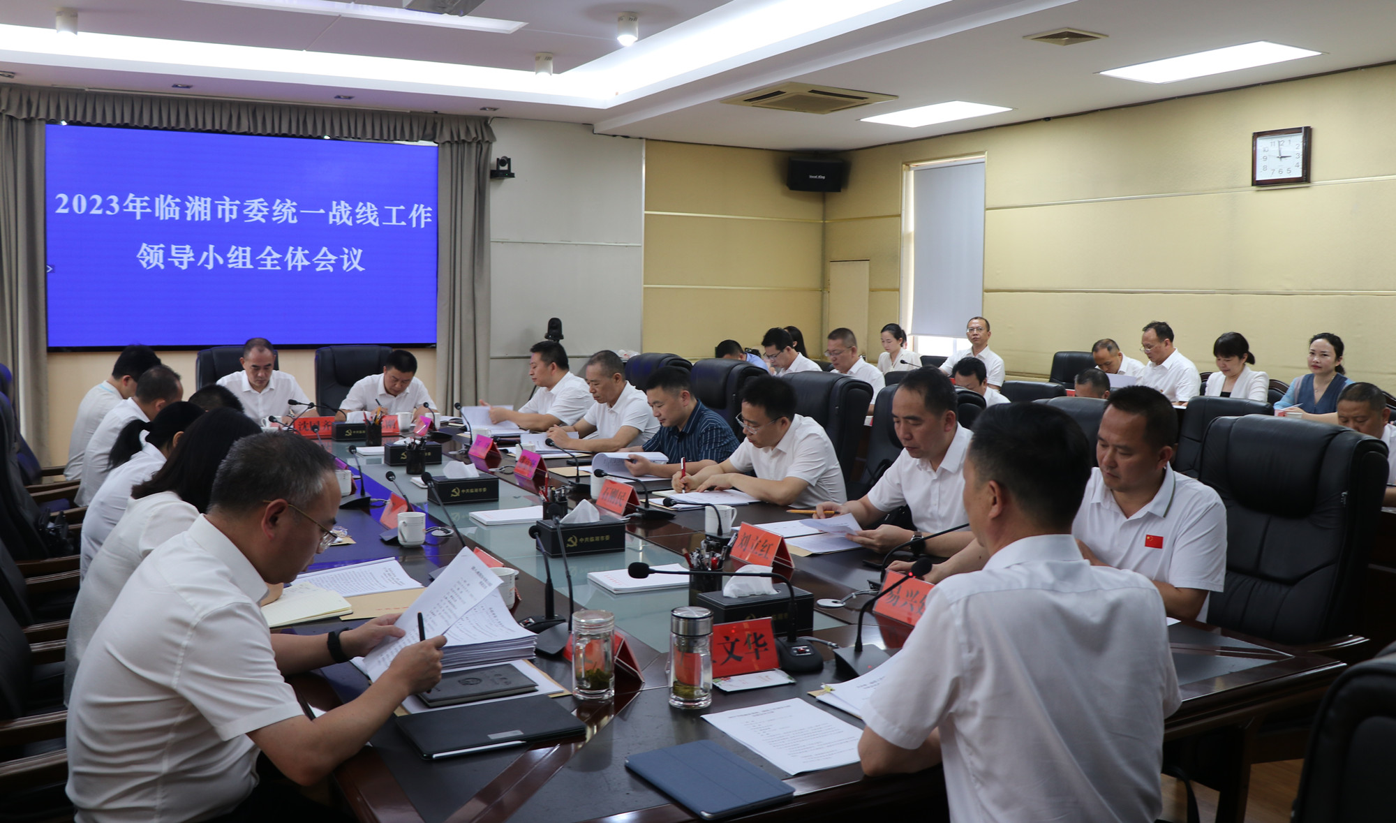 6.29书记市长 临湘市统一战线全体会议1_副本.jpg 6.29书记市长 临湘市统一战线全体会议1_副本.jpg