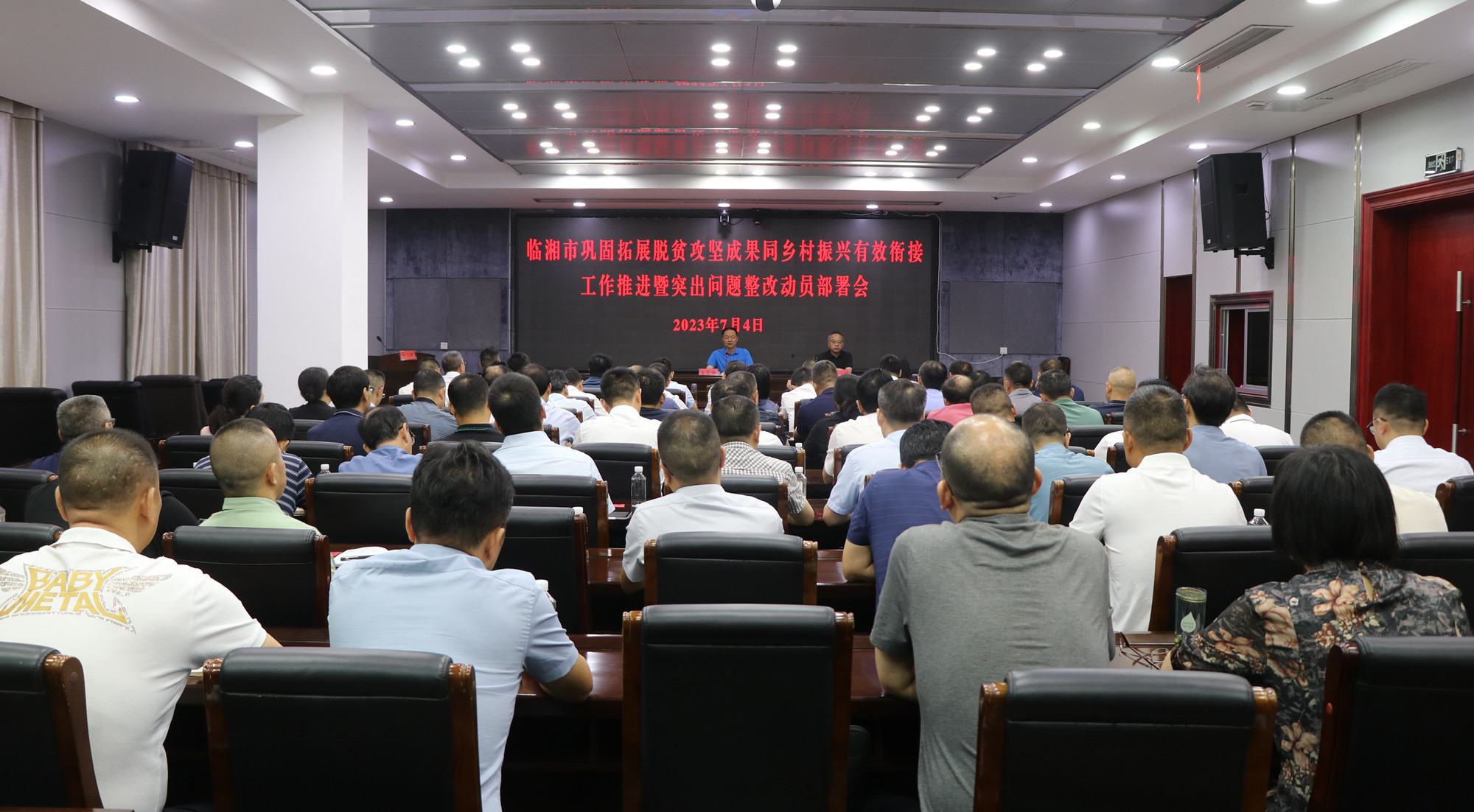 7.4书记市长 乡村振兴推进会暨突出问题整改1_副本.jpg 7.4书记市长 乡村振兴推进会暨突出问题整改1_副本.jpg