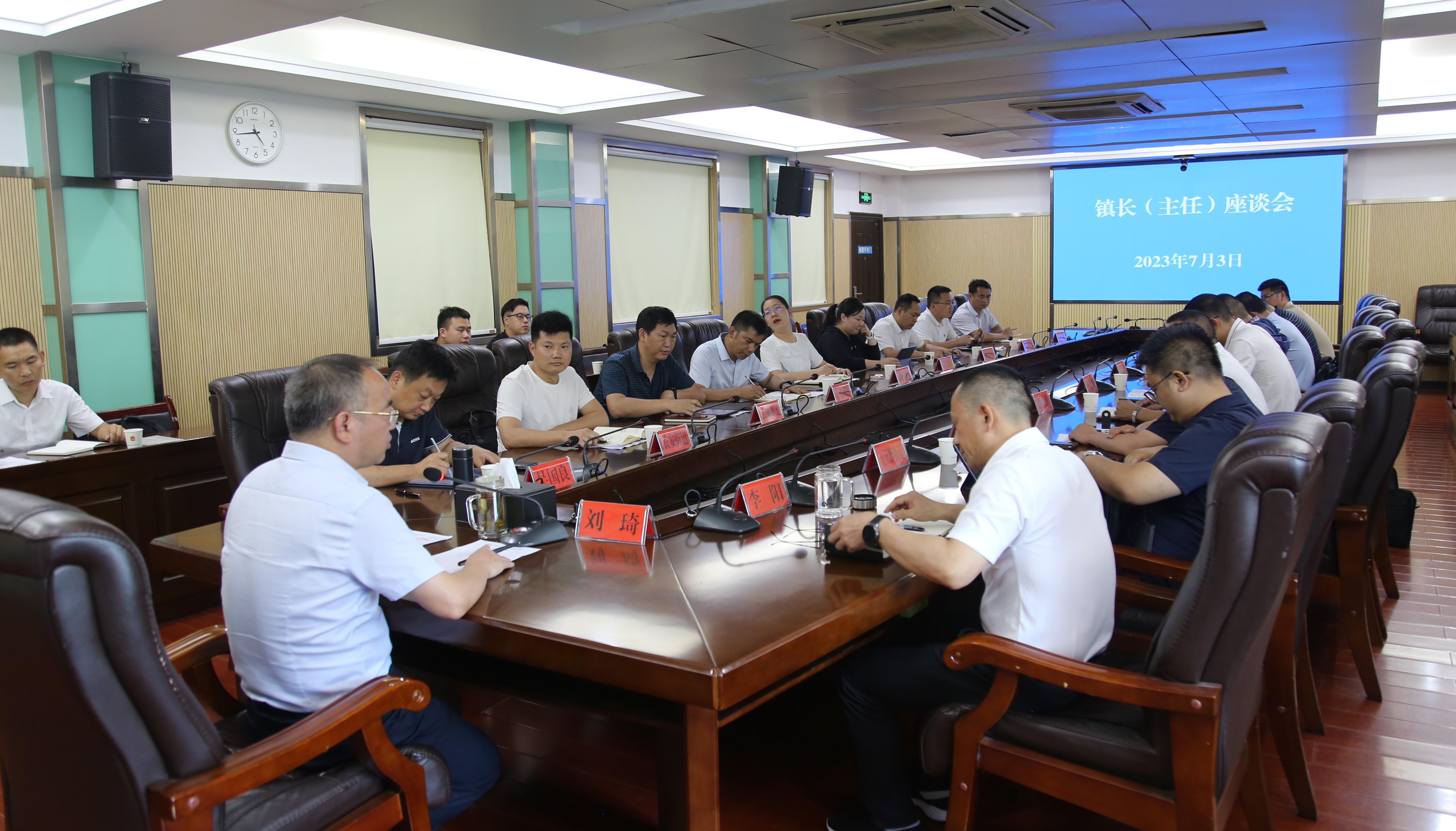 7.3市长,镇长、主任座谈会_副本.jpg 7.3市长,镇长、主任座谈会_副本.jpg