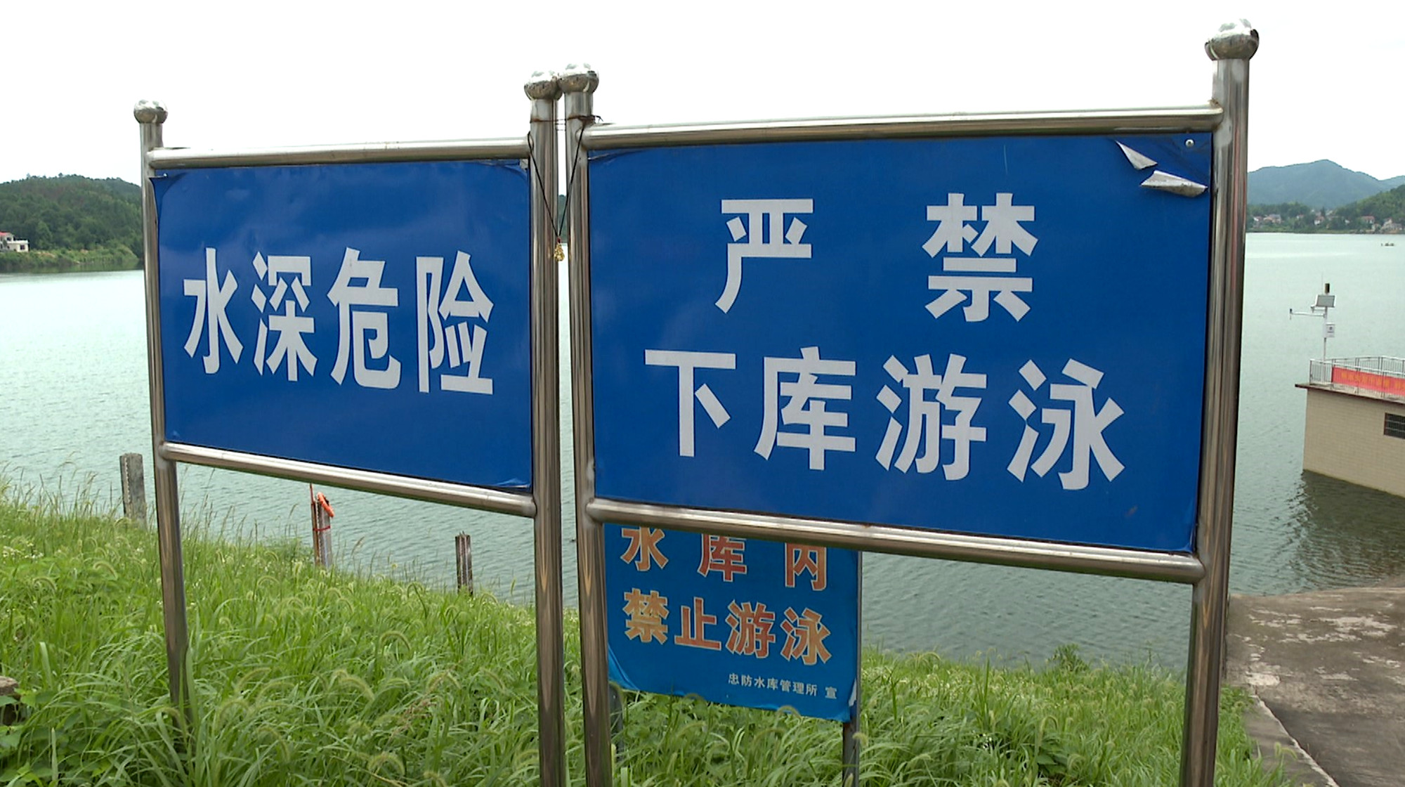 忠防防溺水012_副本.jpg 忠防防溺水012_副本.jpg