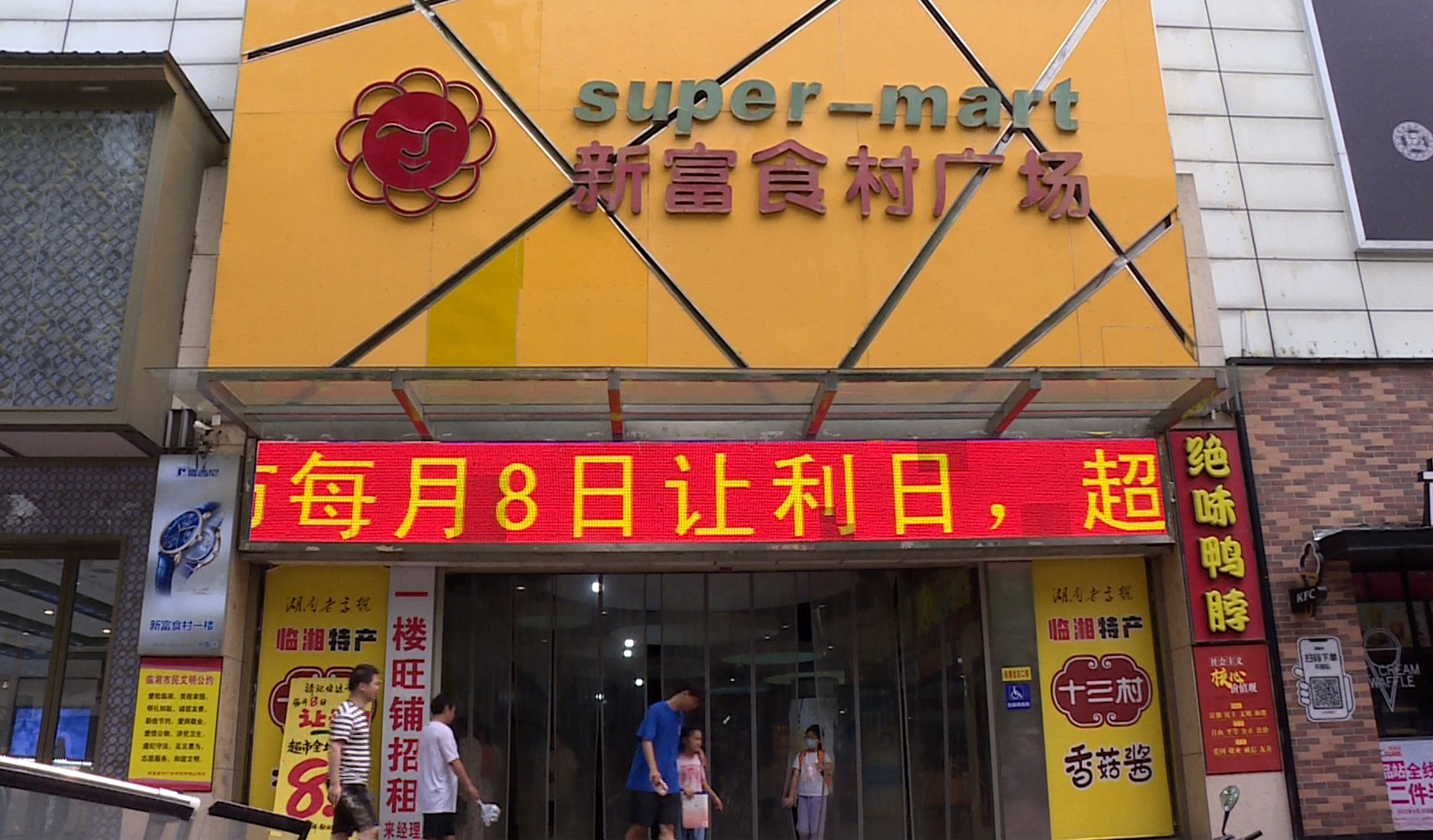 副食村002_副本.jpg 副食村002_副本.jpg