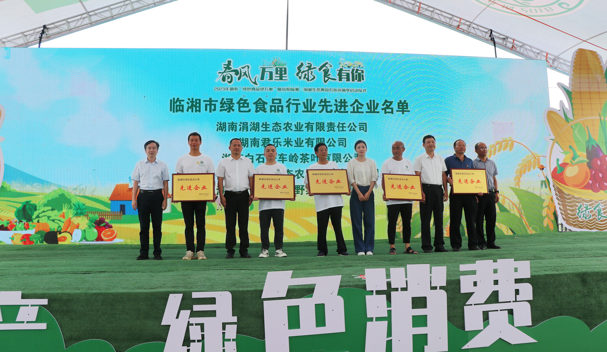 7.8书记市长 绿色食品进万家暨涓湖生态果园采摘启动仪式8_副本.jpg 7.8书记市长 绿色食品进万家暨涓湖生态果园采摘启动仪式8_副本.jpg