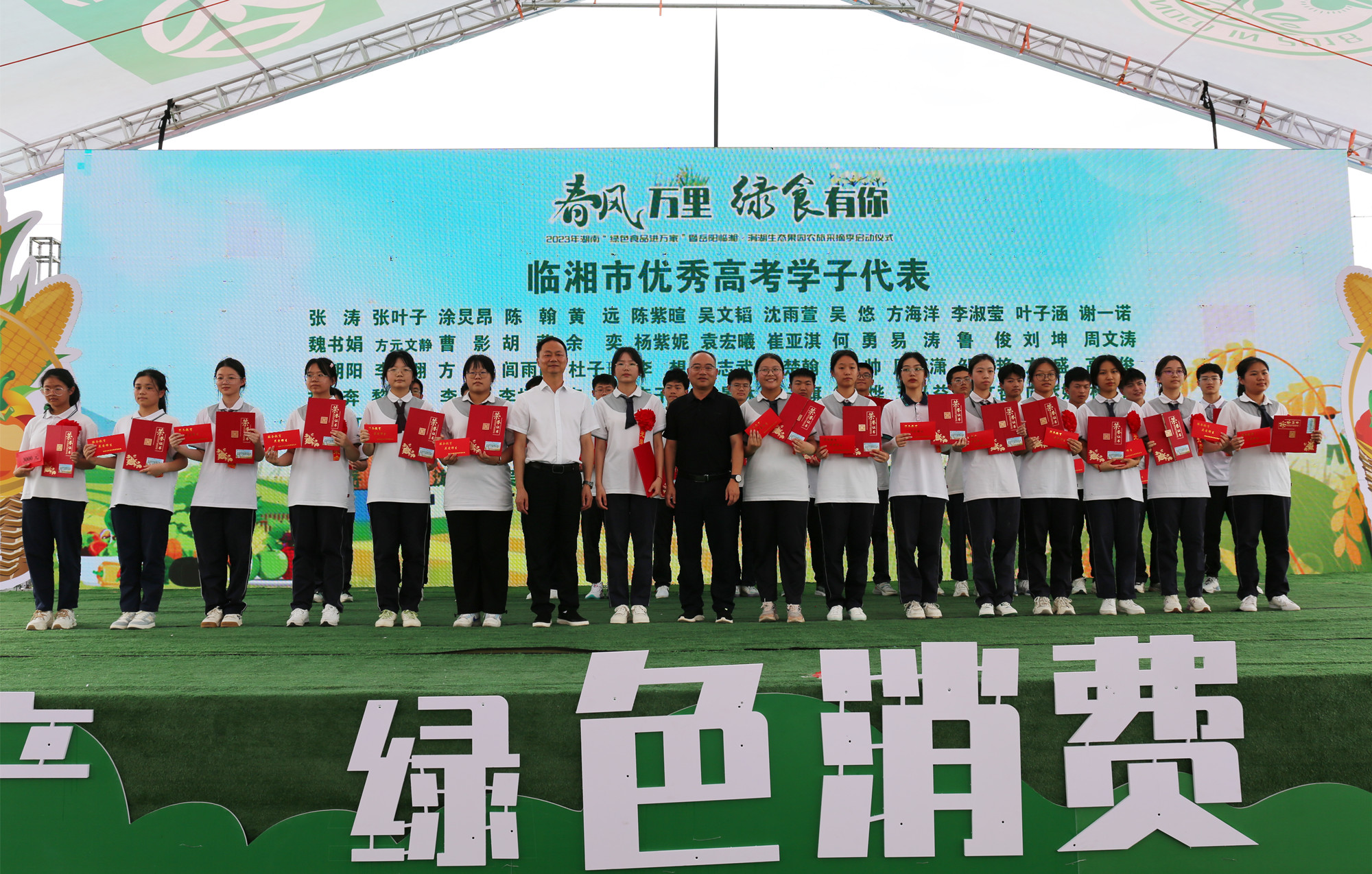 7.8书记市长 绿色食品进万家暨涓湖生态果园采摘启动仪式11_副本.jpg 7.8书记市长 绿色食品进万家暨涓湖生态果园采摘启动仪式11_副本.jpg