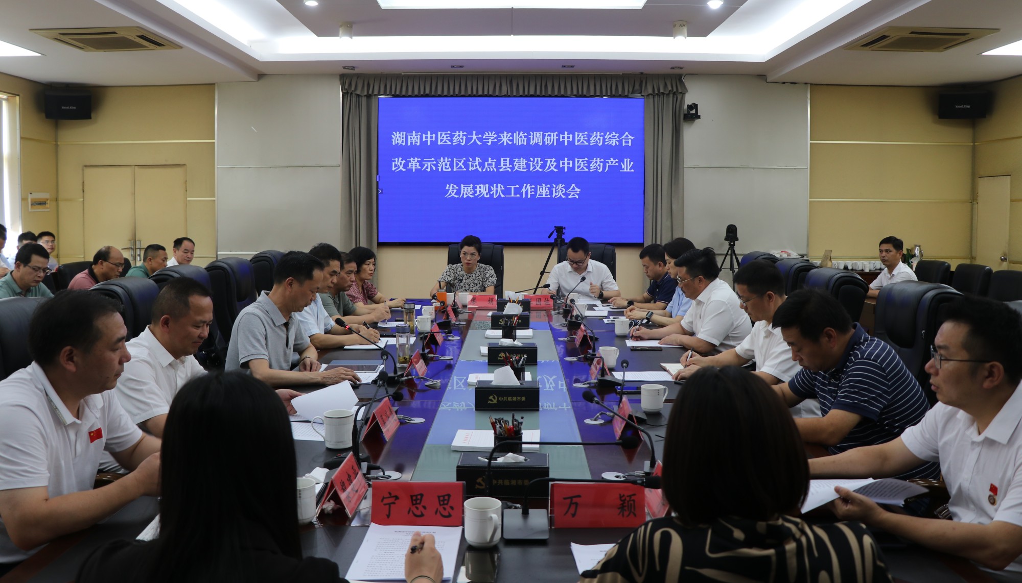 书记中医药.jpg 书记中医药.jpg