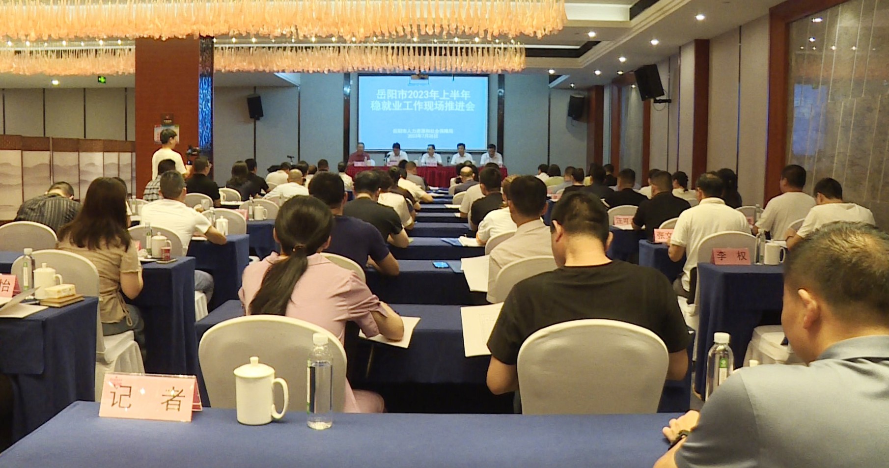 岳阳人社局现场会001_副本.jpg