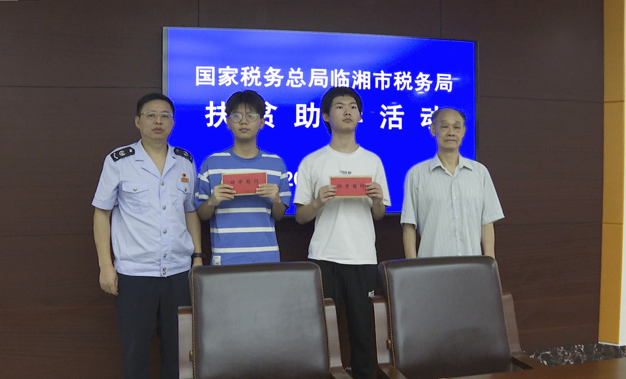 税务局关心下一代003_副本.jpg