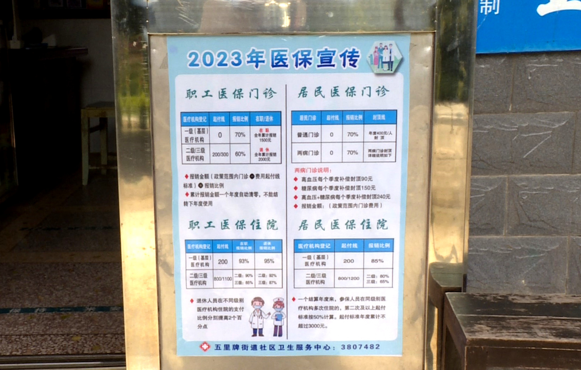 卫健011_副本.jpg