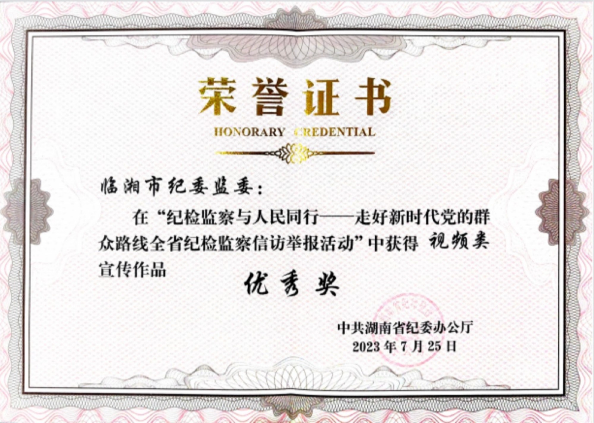 纪委003_副本.jpg