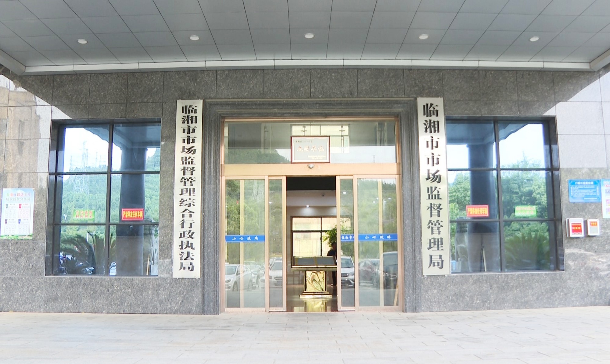 市场监管局001_副本.jpg