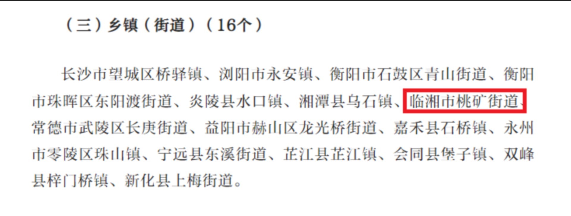 桃矿4_副本.jpg
