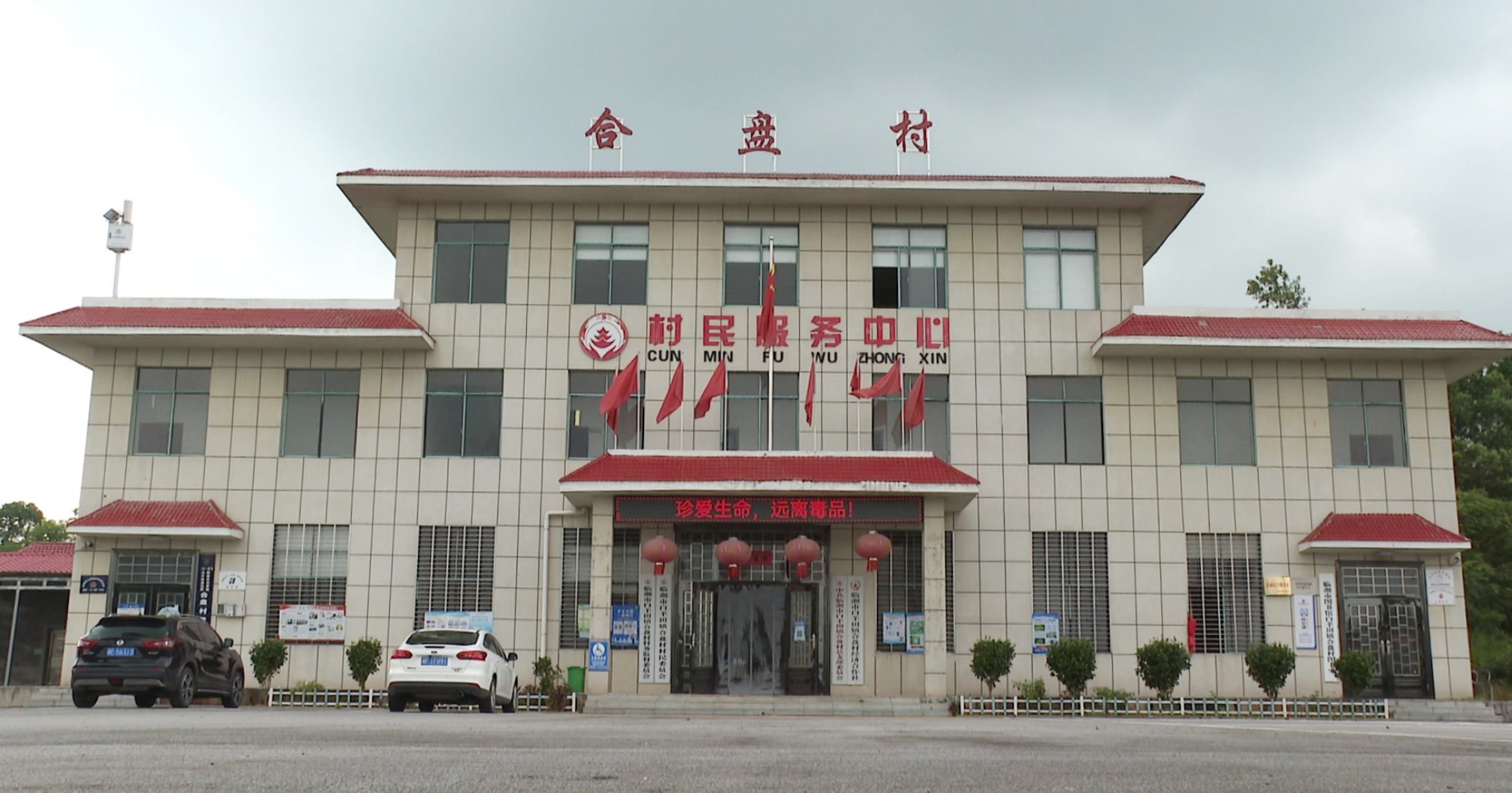 合盘村001_副本.jpg