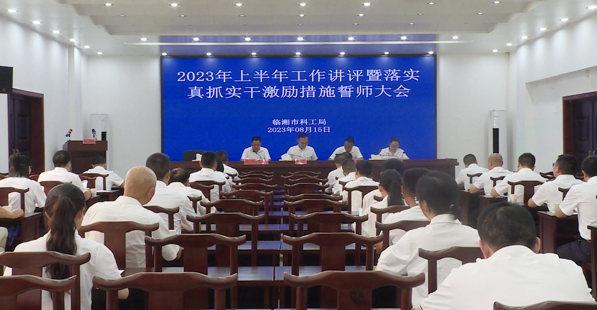 科工局半年讲评001_副本.jpg