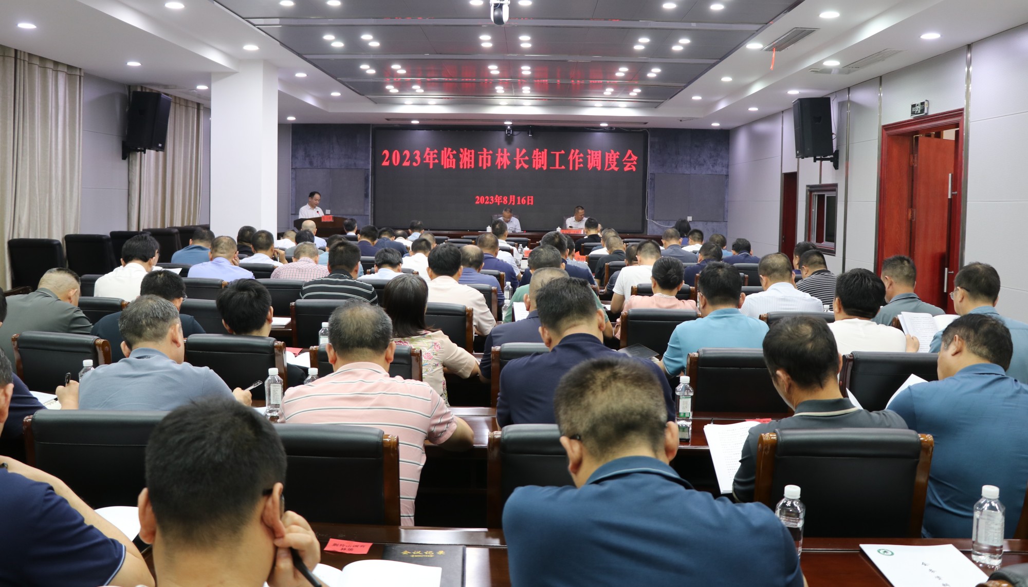 市长林长制.jpg