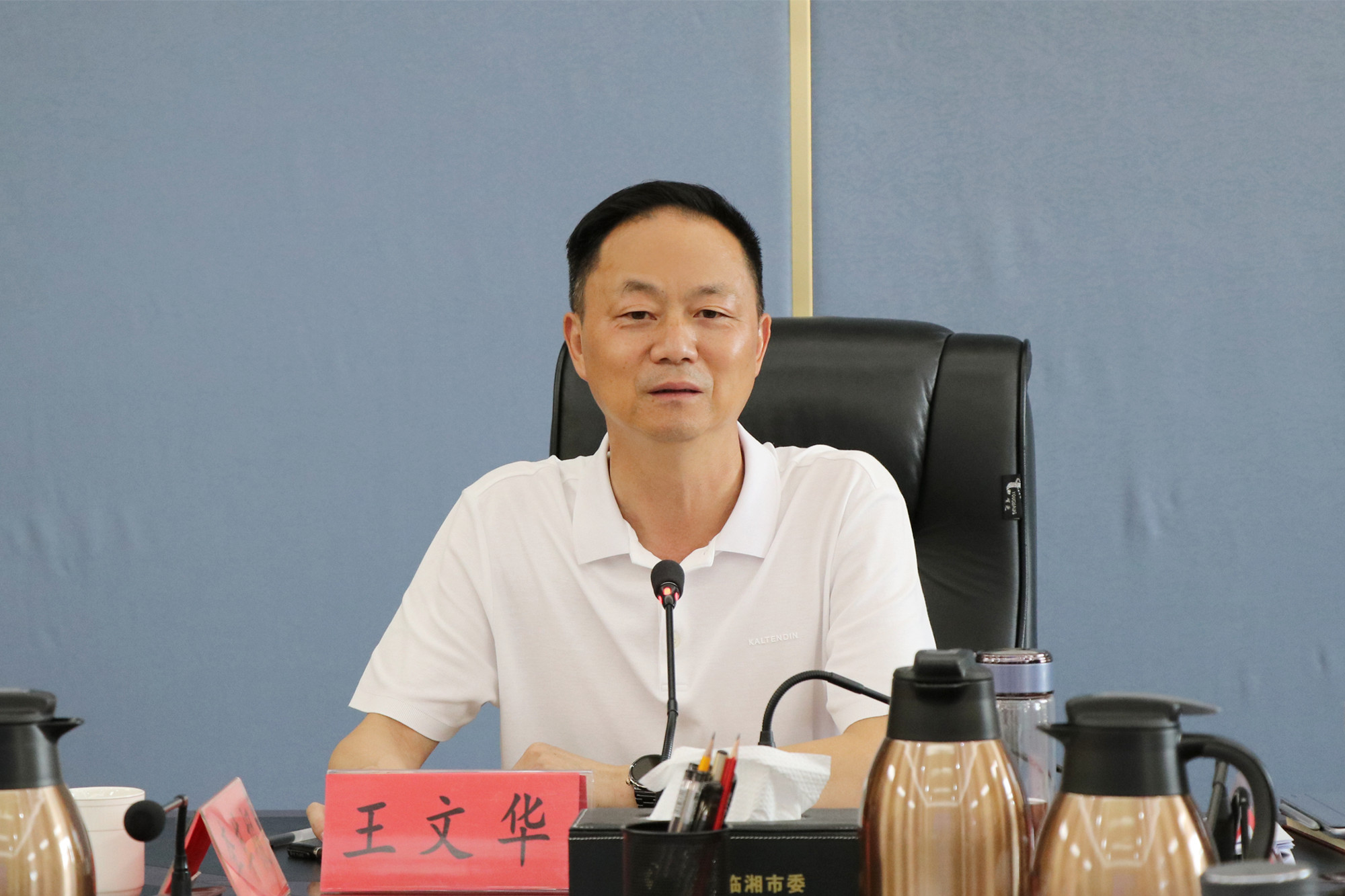 8.31书记市长 市委常委会1_副本.jpg