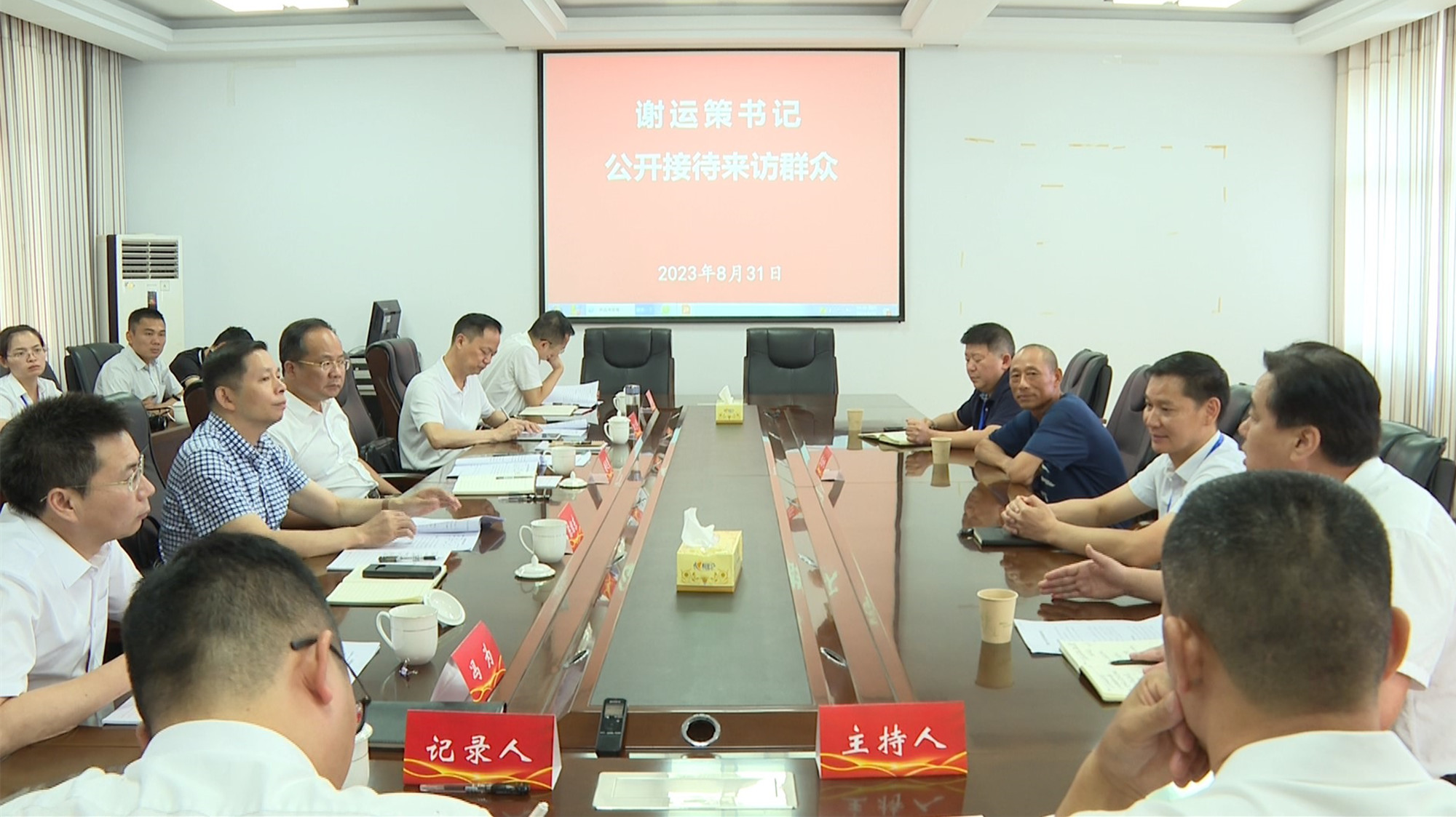 谢运策书记来我市接访004_副本.jpg