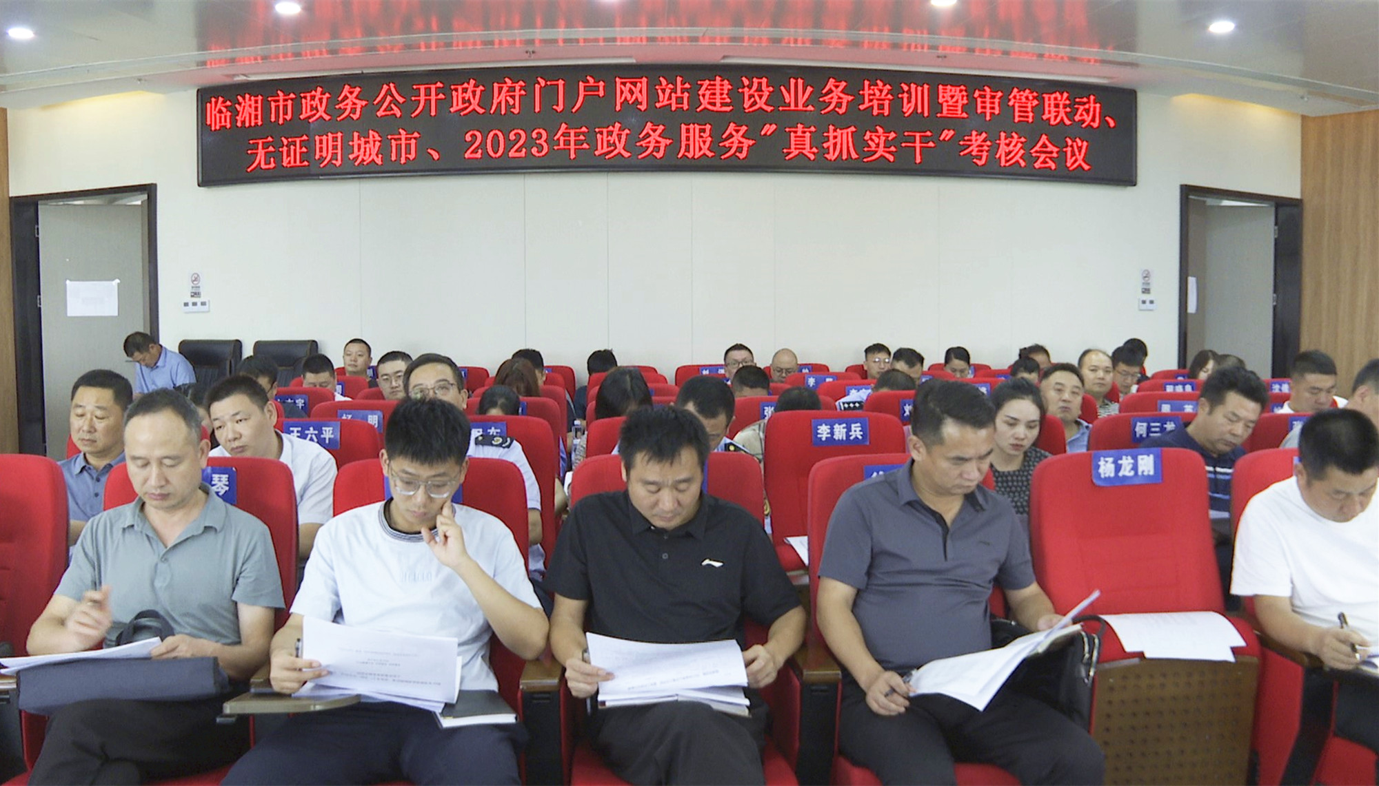 政务公开部署会002_副本.jpg