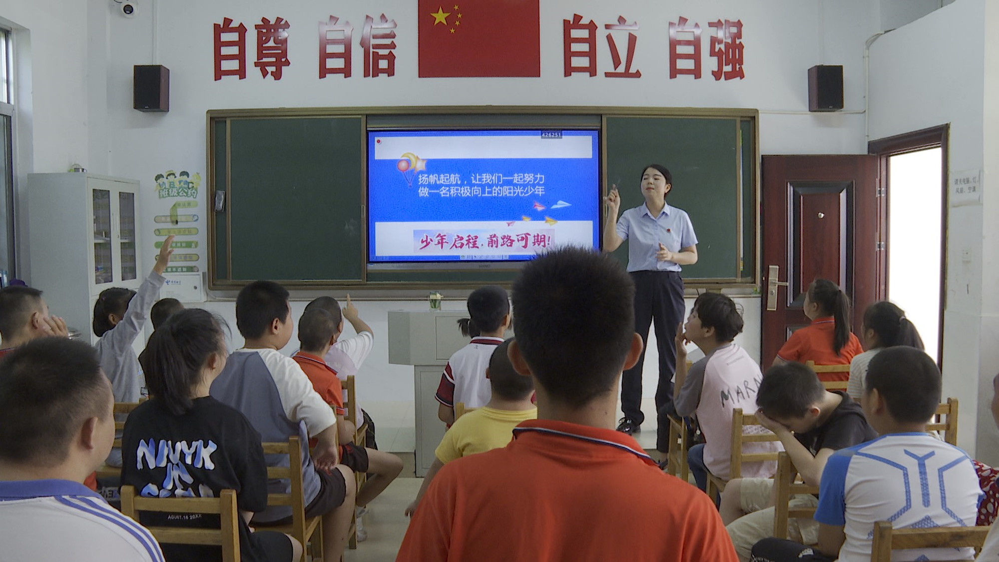 司法局开心第一课_副本.jpg